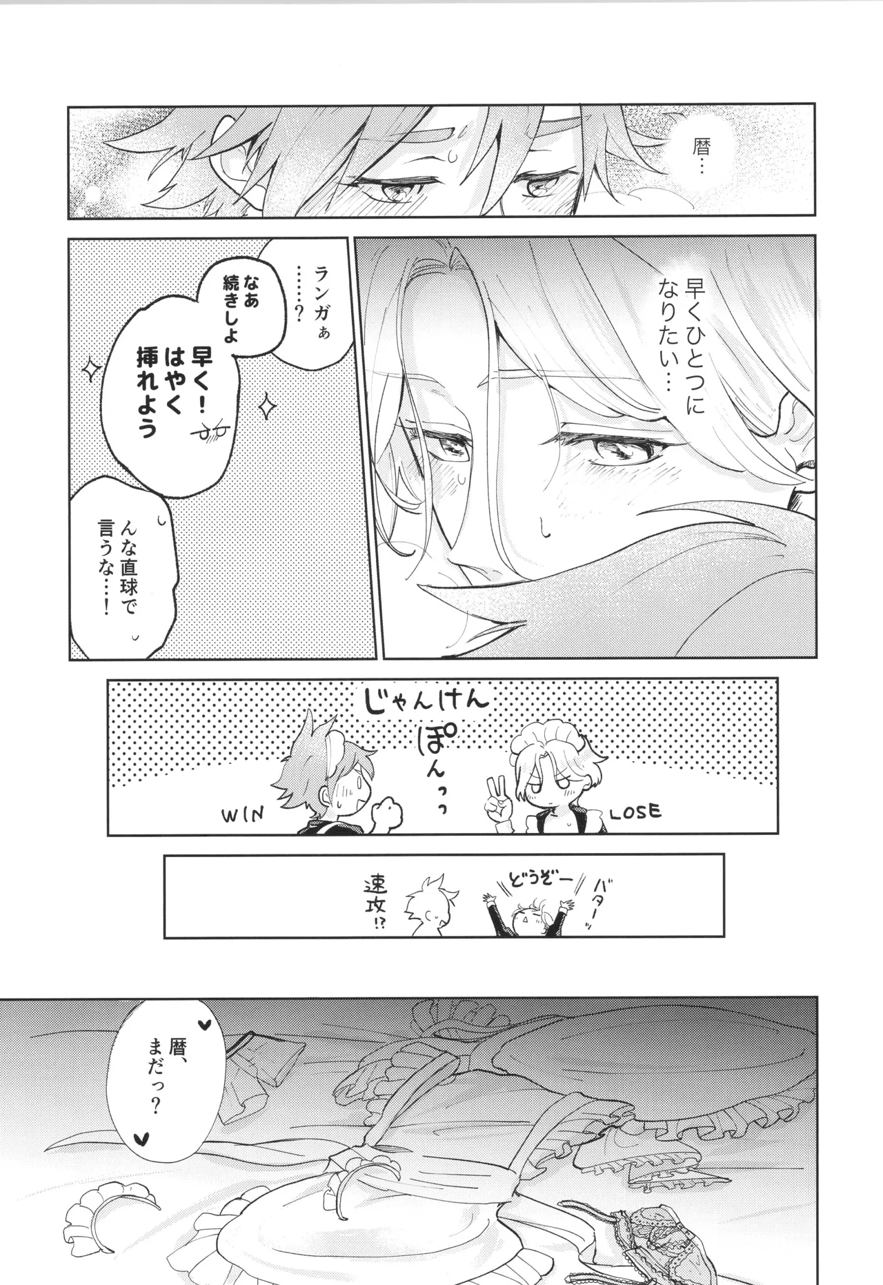 Maid Reverse - Page 32