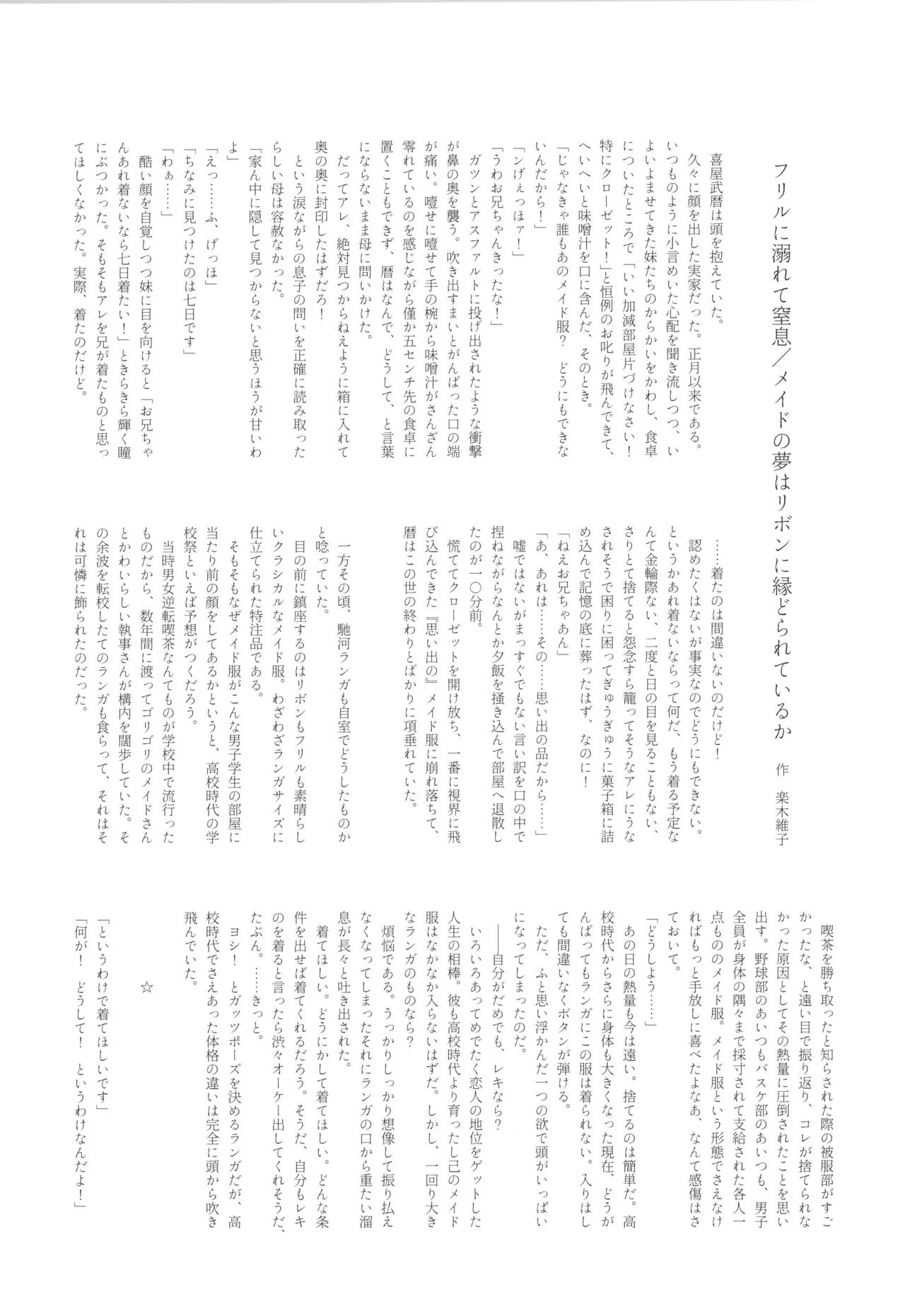 Maid Reverse page 48 featuring langa hasegawa sk8 the infinity parody - blowjob anal hentai manga - read online free