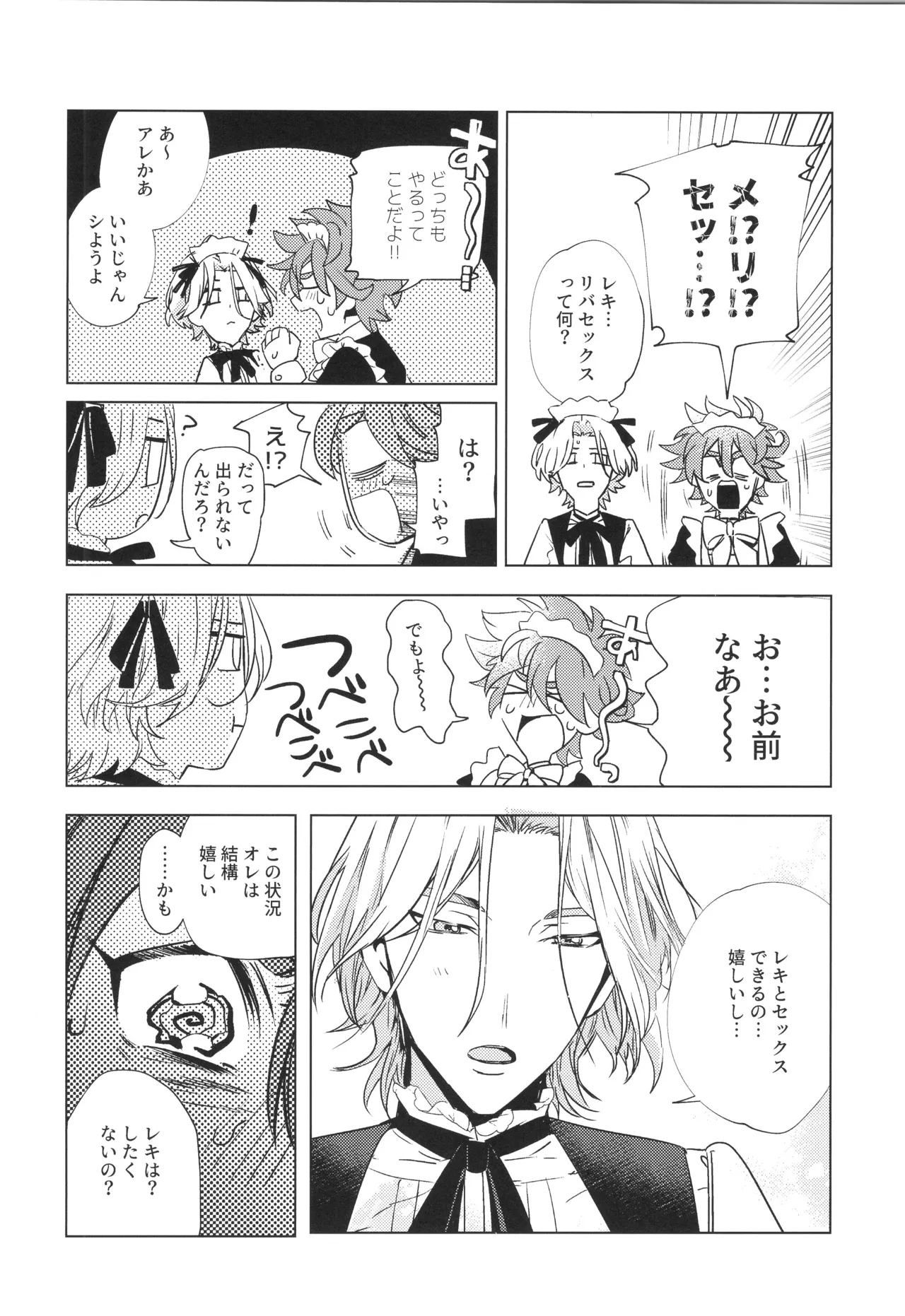 Maid Reverse page 55 featuring langa hasegawa sk8 the infinity parody - blowjob anal hentai manga - read online free