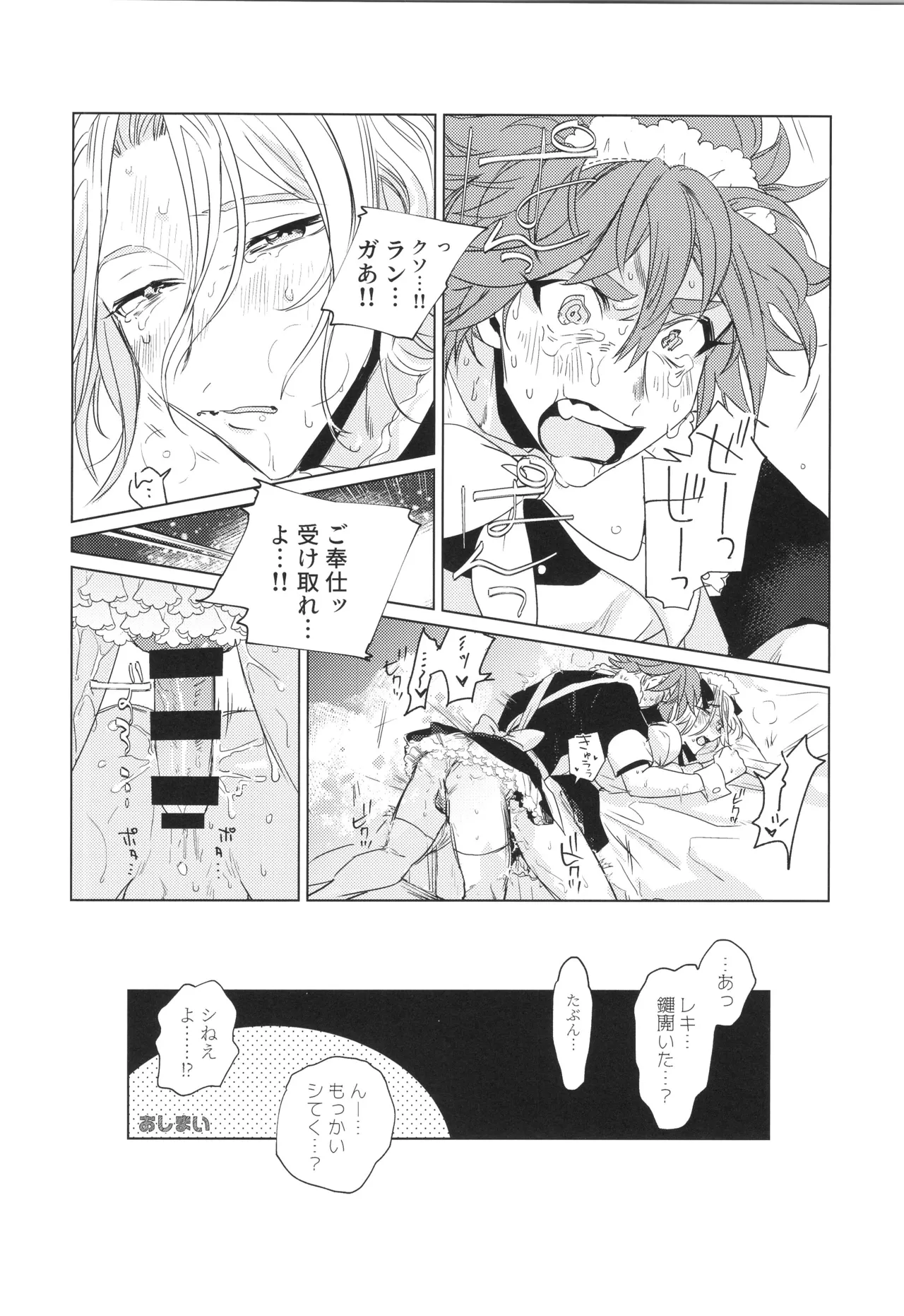 Maid Reverse page 59 featuring langa hasegawa sk8 the infinity parody - blowjob anal hentai manga - read online free