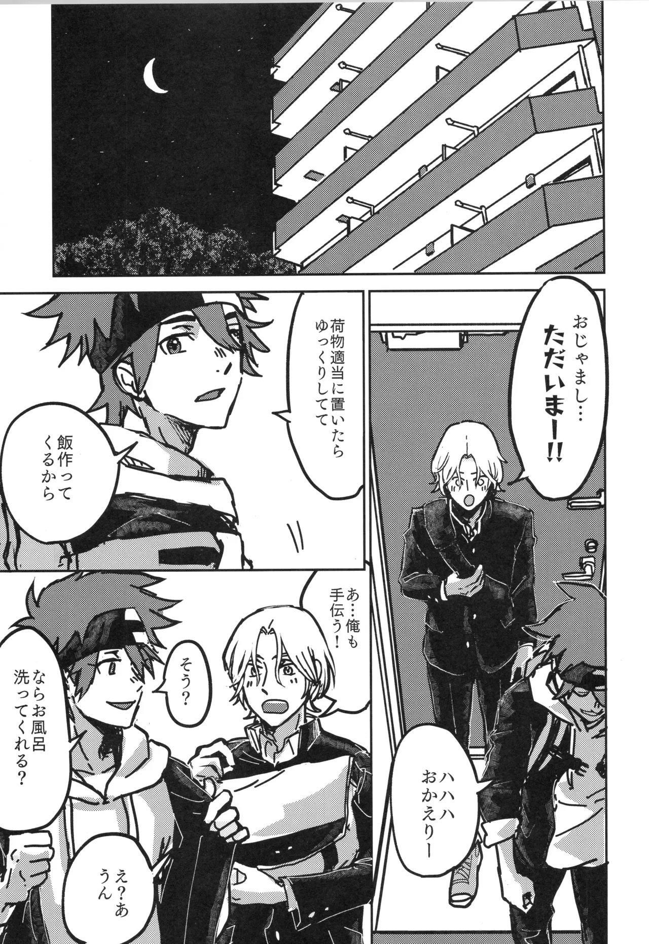Irekawa-ru - Page 16