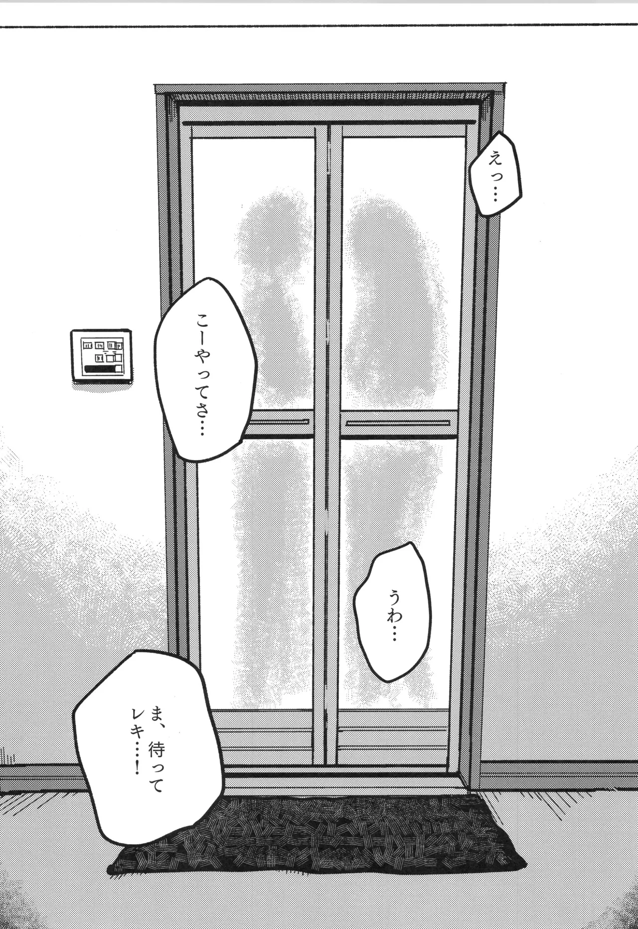 Irekawa-ru - Page 36