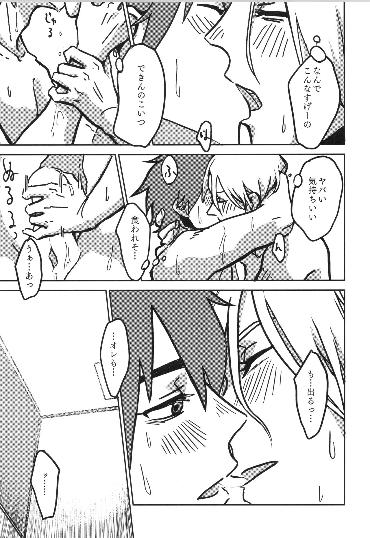 Irekawa-ru - Page 40