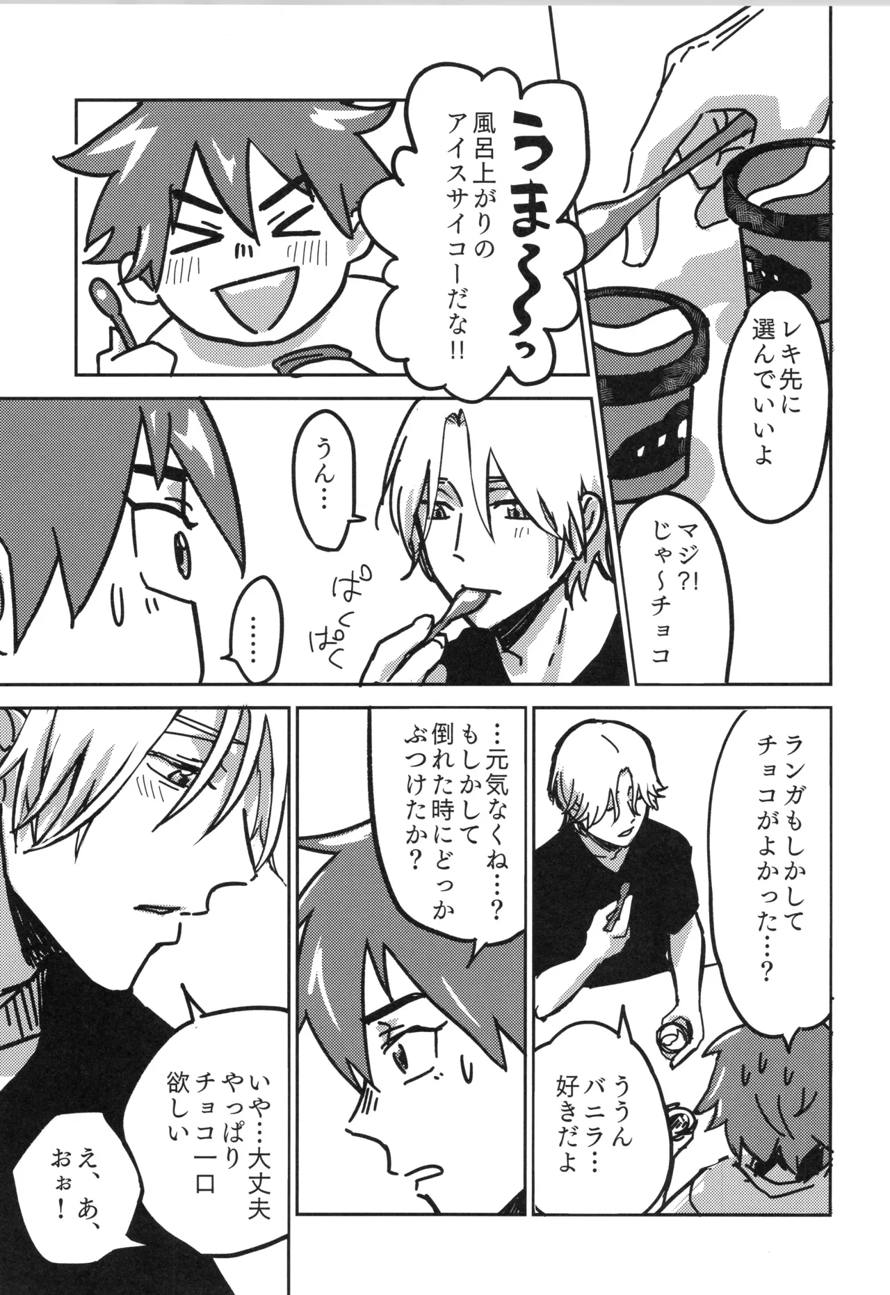 Irekawa-ru page 50 featuring langa hasegawa sk8 the infinity parody - full censorship yaoi hentai manga - read online free