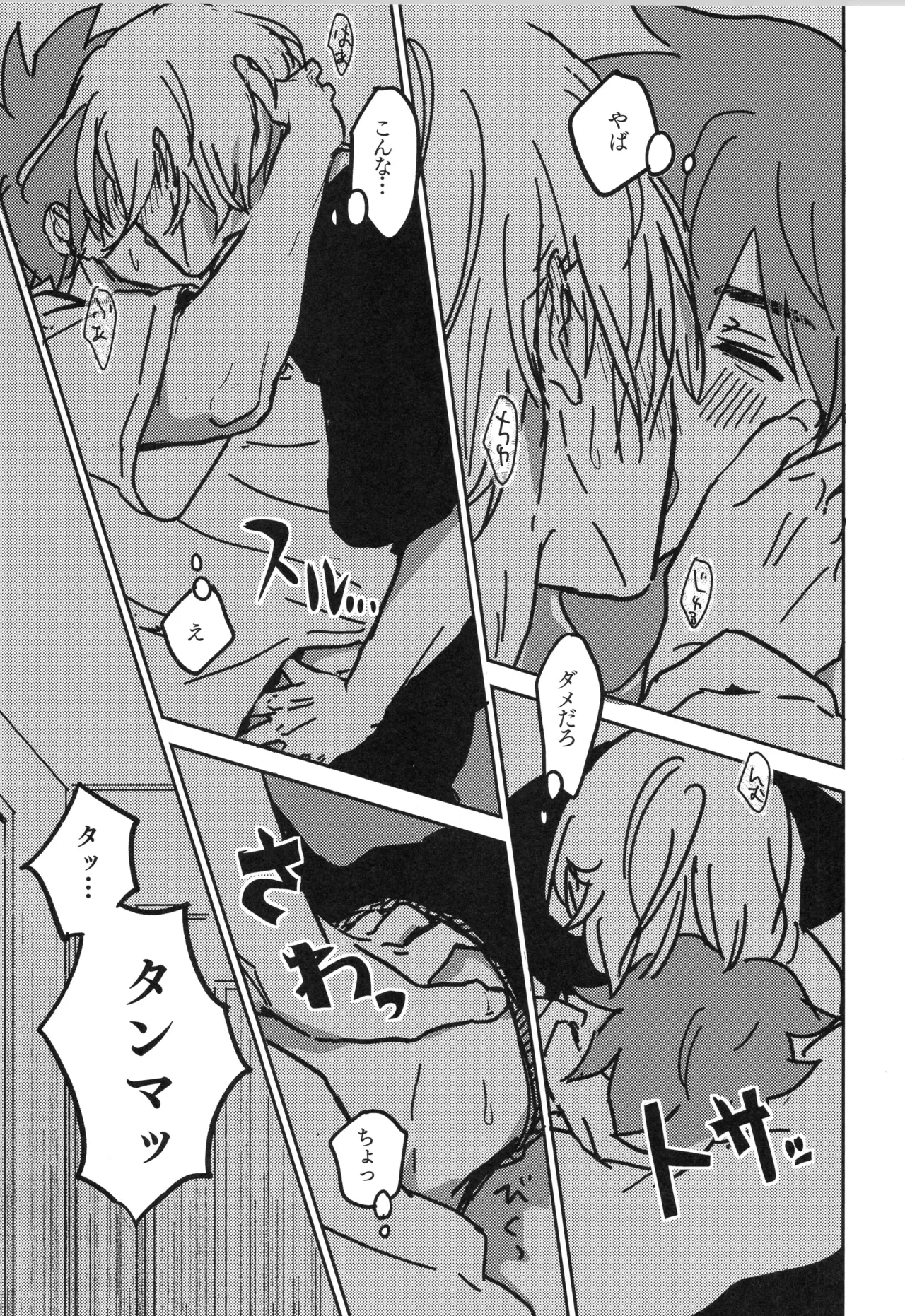 Irekawa-ru page 58 featuring langa hasegawa sk8 the infinity parody - full censorship yaoi hentai manga - read online free