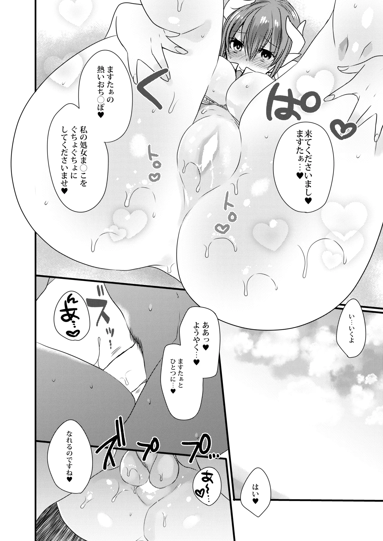 Kiyohime-chan to Manatsu no Vacances - Page 16