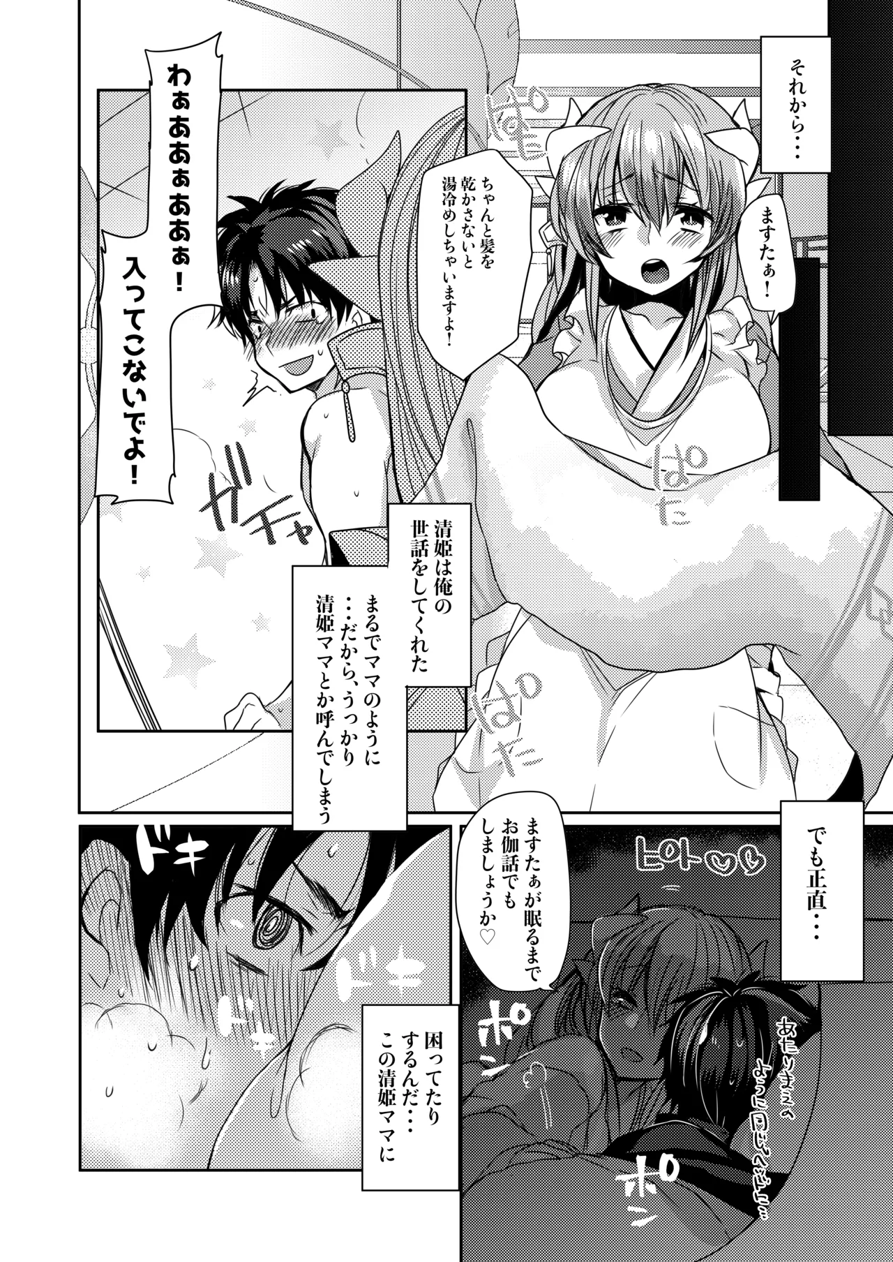 Preview page 7