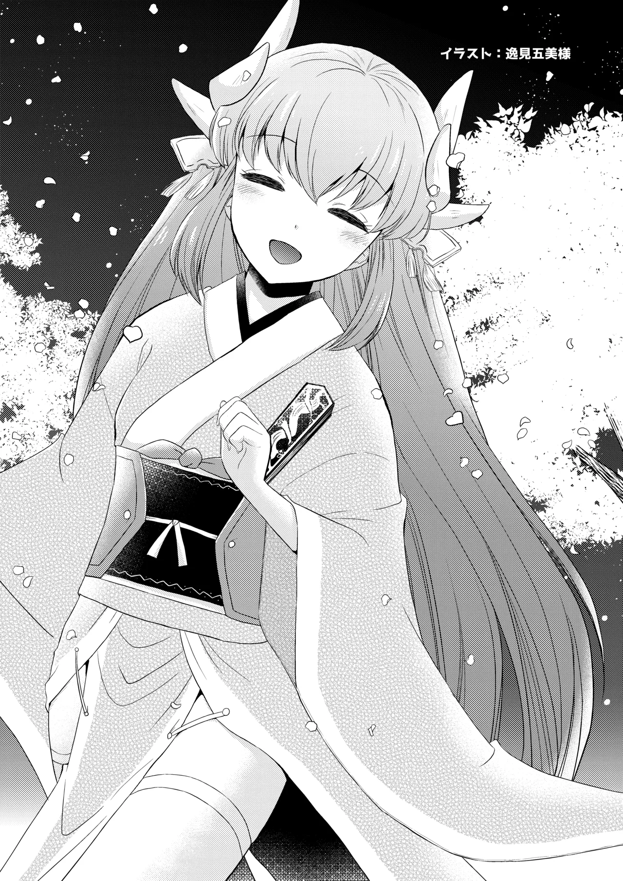 Yandere Mode - Page 20