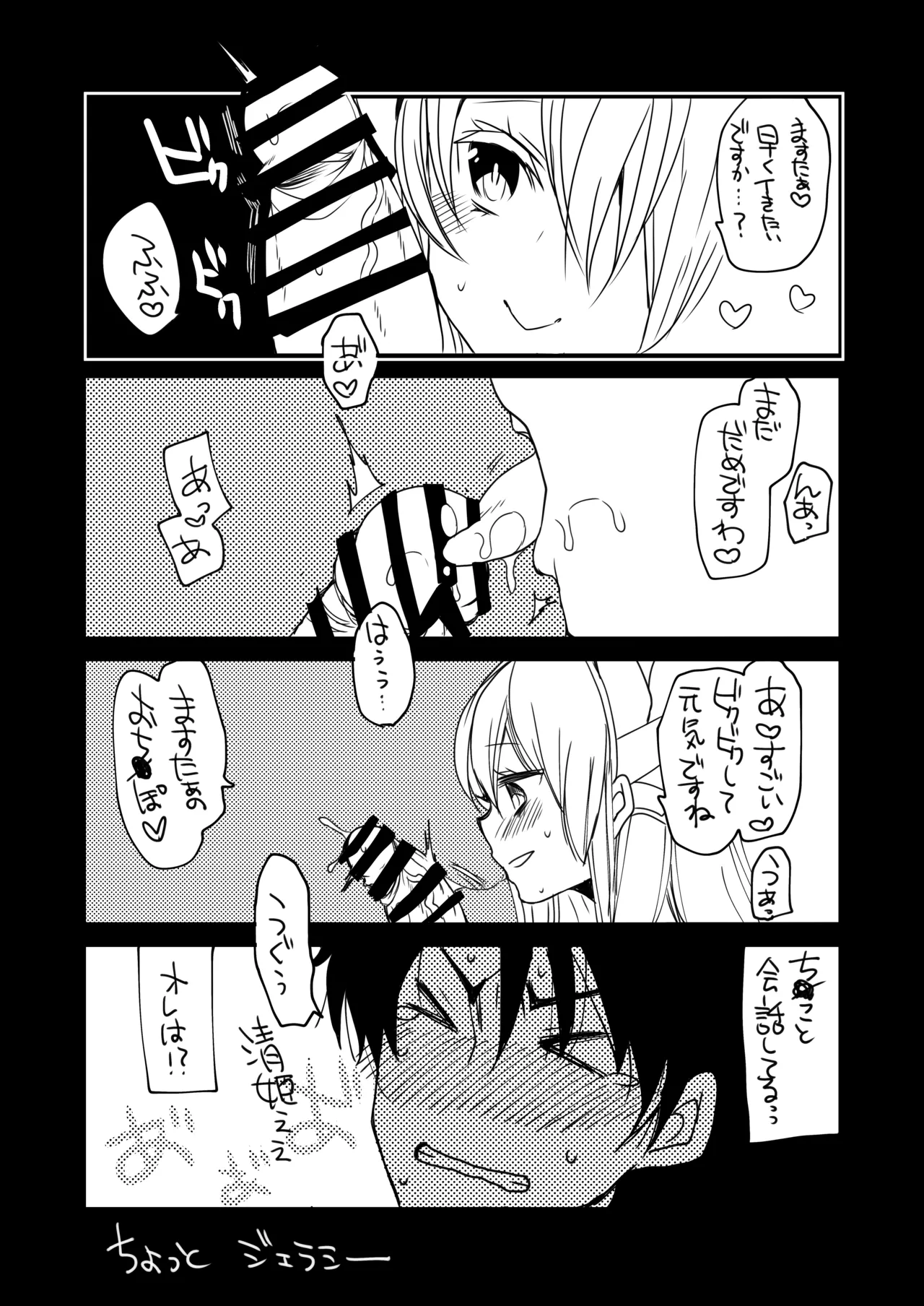 Yandere Mode - Page 22