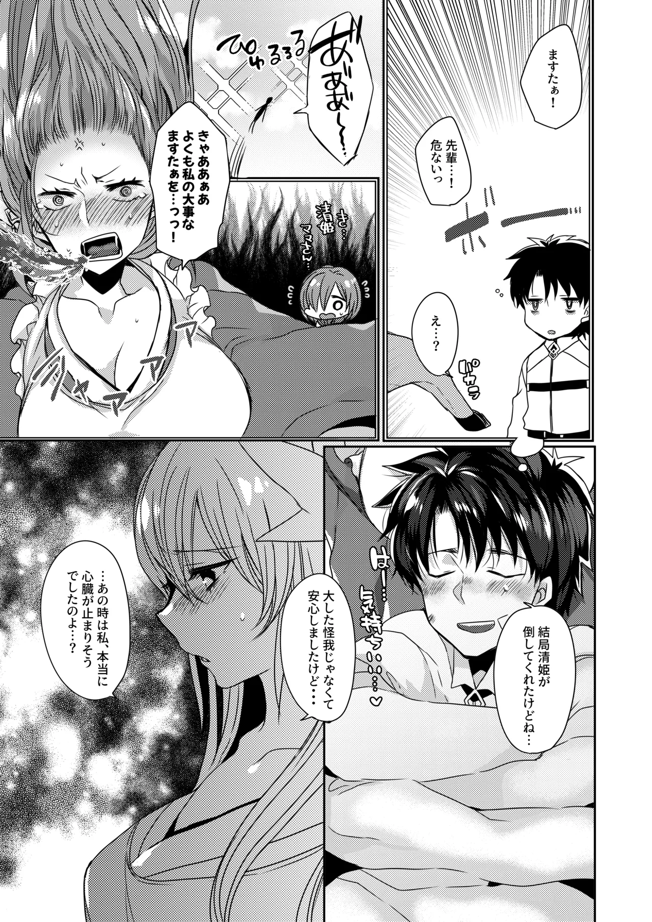 Preview page 6