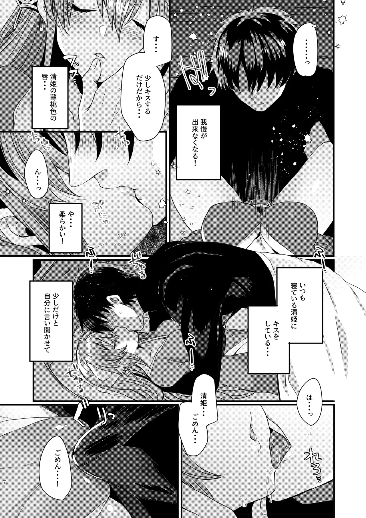 Preview page 6