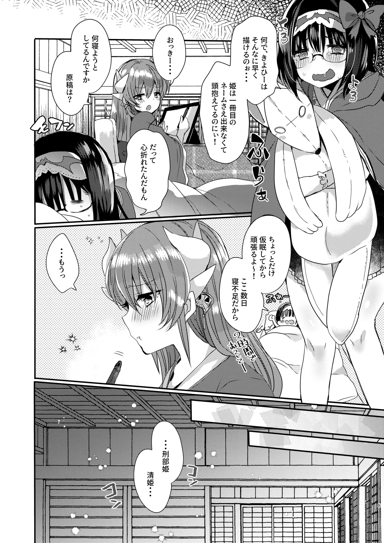 Preview page 7