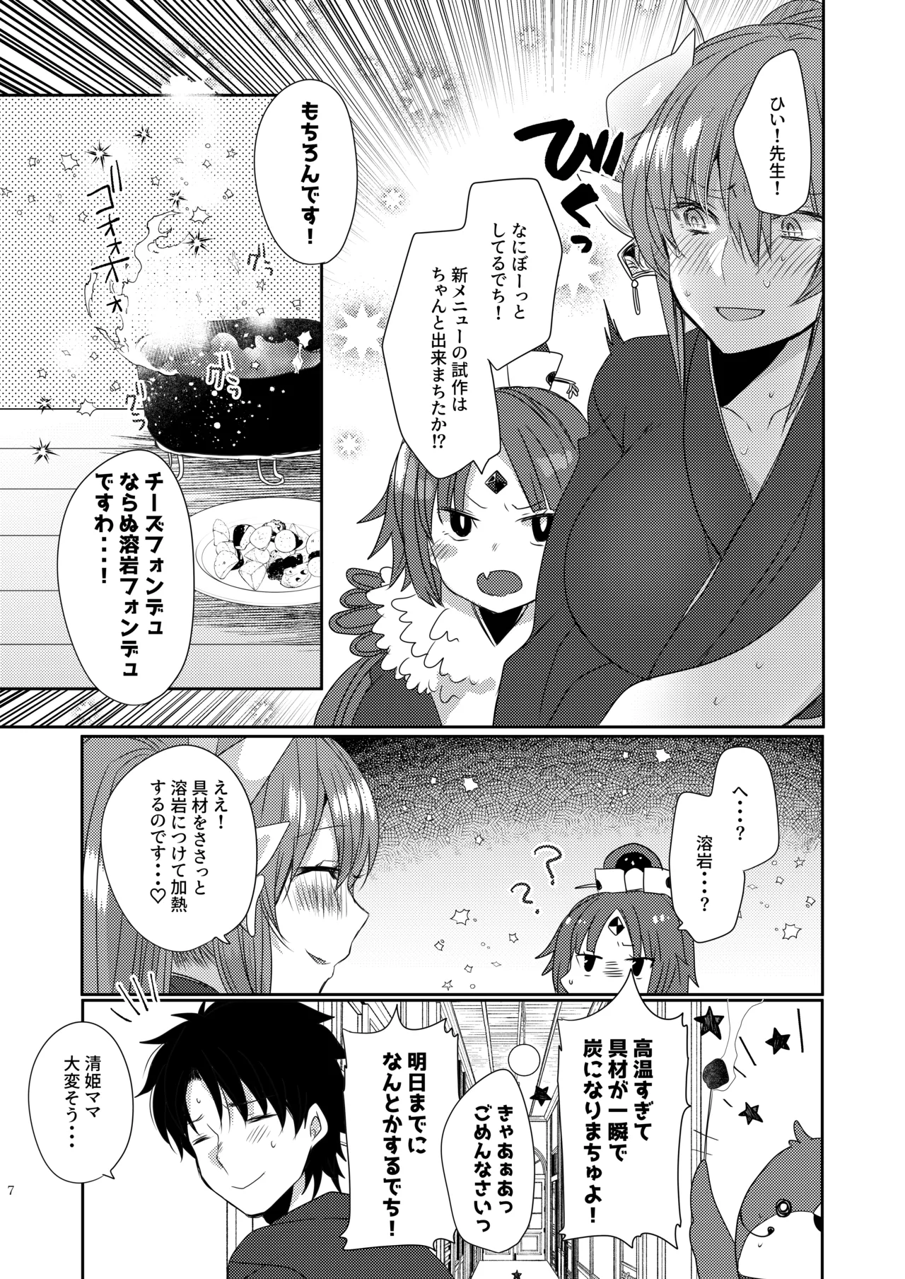 Preview page 6