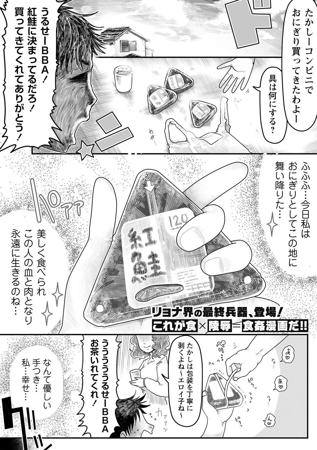 COMIC Necrosis Vol. 16 - Page 35