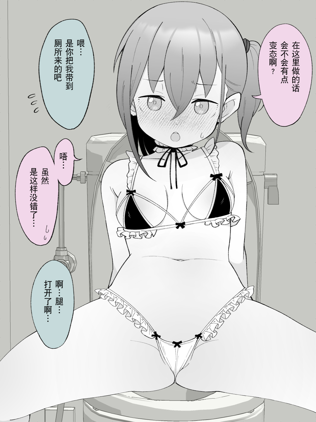 Aniki no Kanojo ni Naru, Onnanoko ni Nacchatta Otouto 2 page 105 original parody - multi-work series incest hentai manga - read online free