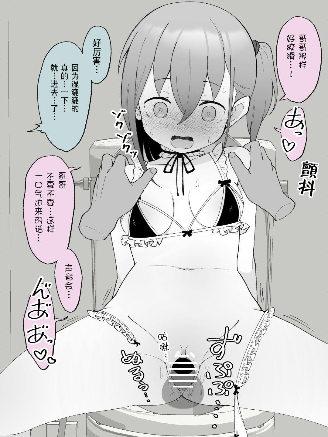 Aniki no Kanojo ni Naru, Onnanoko ni Nacchatta Otouto 2 page 109 original parody - multi-work series incest hentai manga - read online free