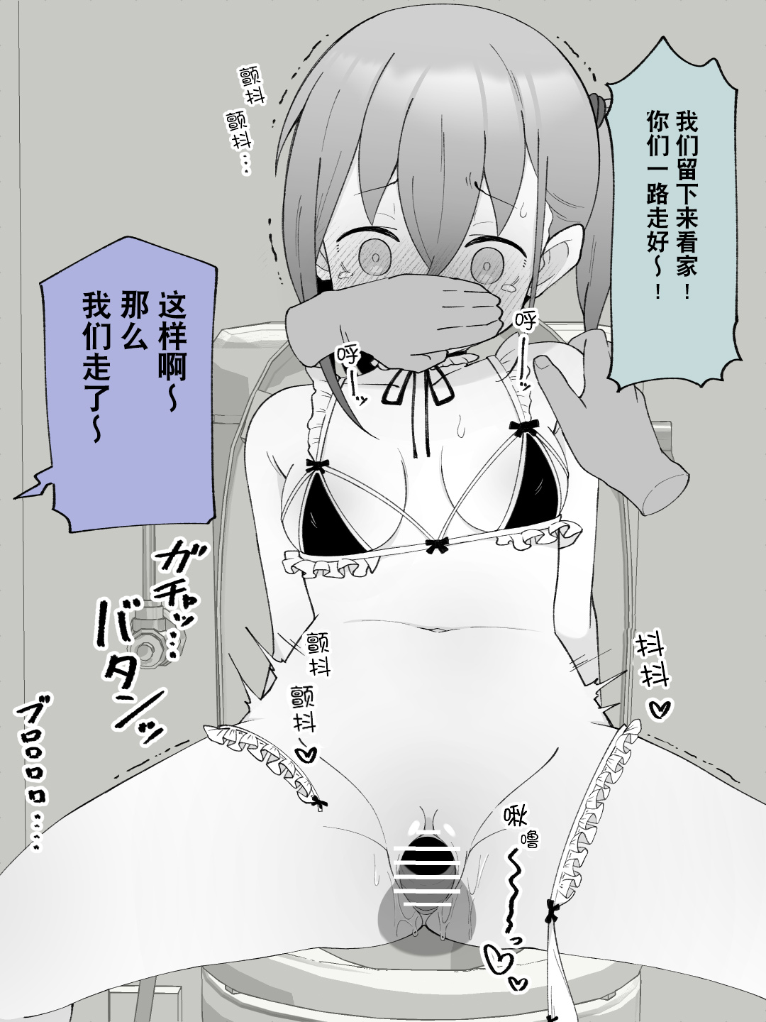 Aniki no Kanojo ni Naru, Onnanoko ni Nacchatta Otouto 2 page 111 original parody - multi-work series incest hentai manga - read online free