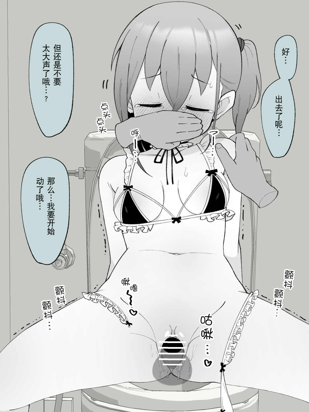 Aniki no Kanojo ni Naru, Onnanoko ni Nacchatta Otouto 2 page 112 original parody - multi-work series incest hentai manga - read online free