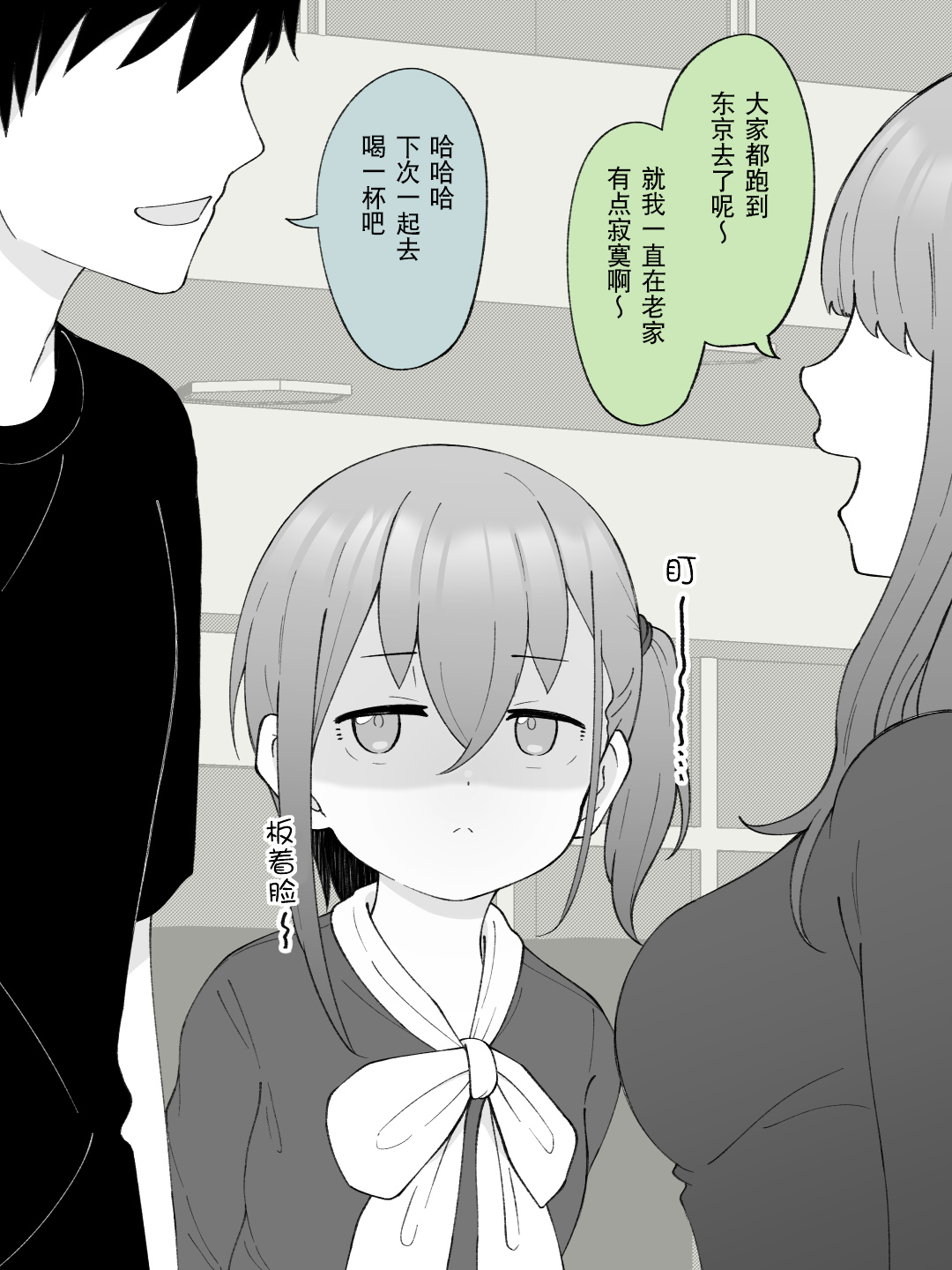 Aniki no Kanojo ni Naru, Onnanoko ni Nacchatta Otouto 2 page 70 original parody - multi-work series incest hentai manga - read online free