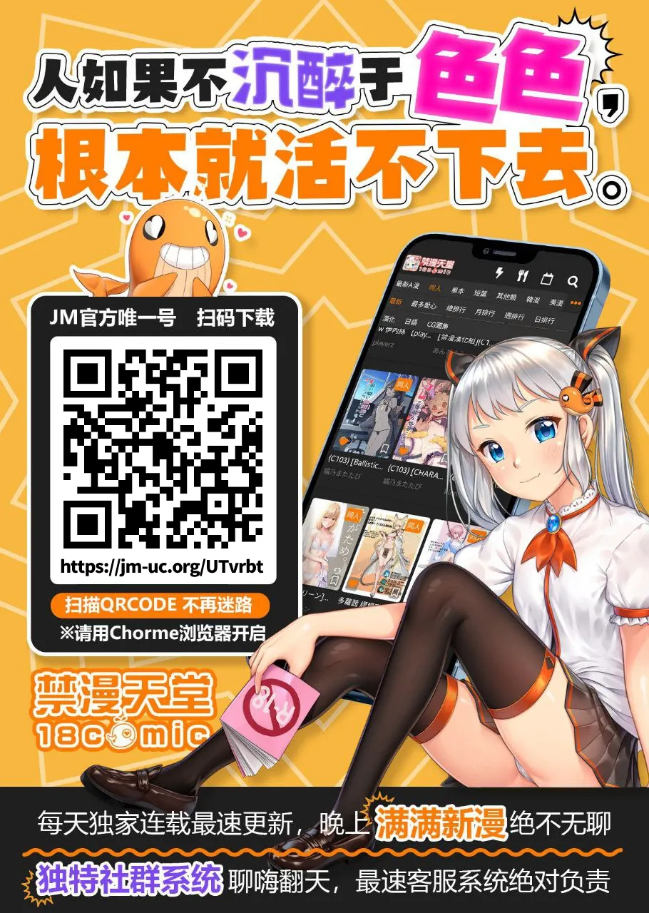 [Kosyo]DokiDoki 3P♂ Shizuku to Suzuri | (Gekkan Web Otoko no Ko-llection! S Vol. 106)雫酱和铃酱的心跳心跳3P♂ [Chinese][贱兔汉化组x禁漫天堂] - Page 18