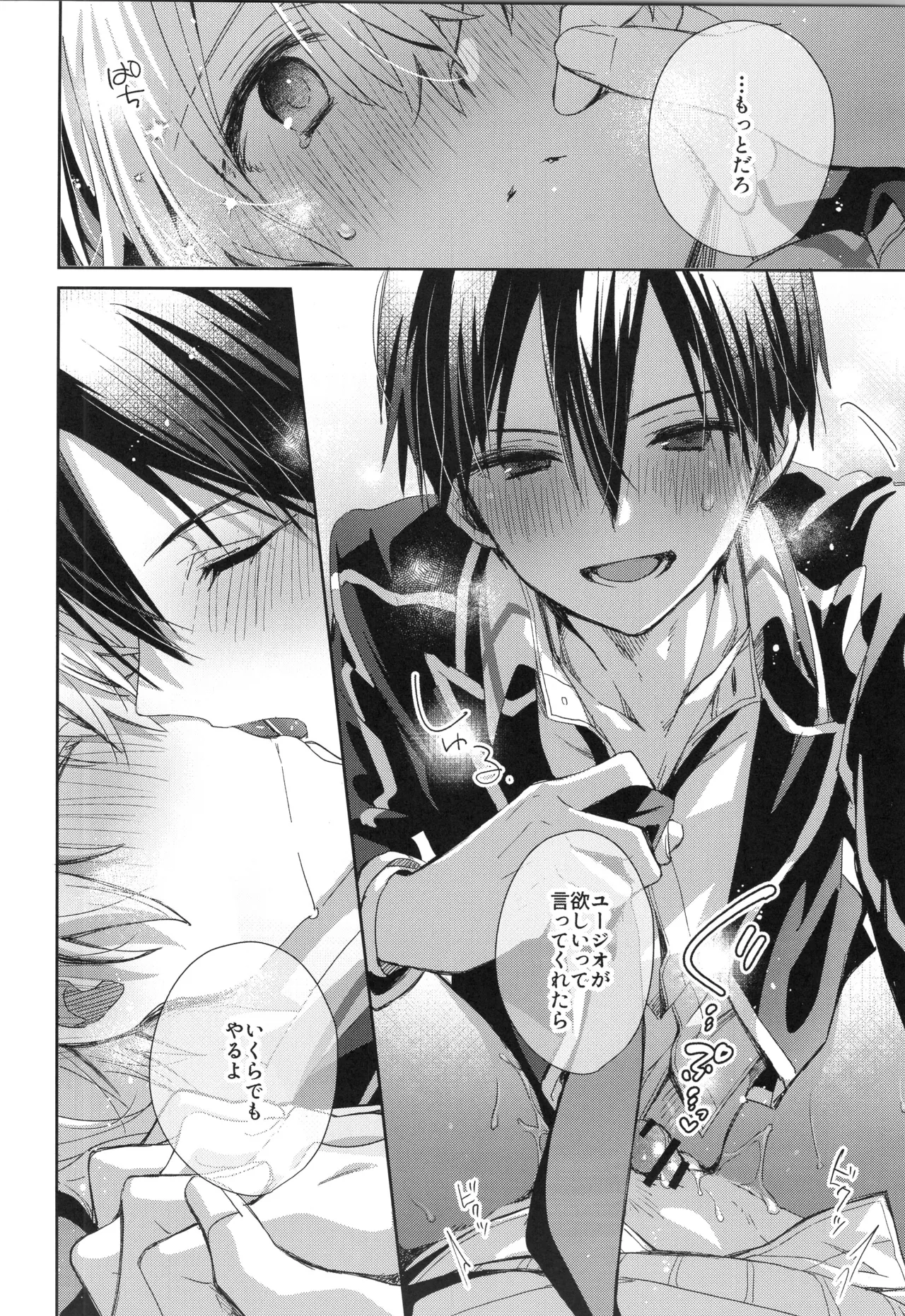 Hoshigari Melancholy | more more want you Melancholy - Page 25
