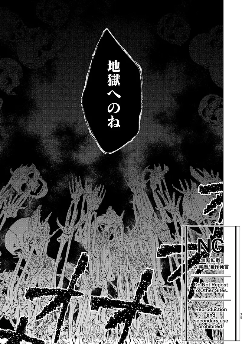 （oMi）「‘恵no縁(yosuga)’」（Jujutsu Kaisen） - Page 23