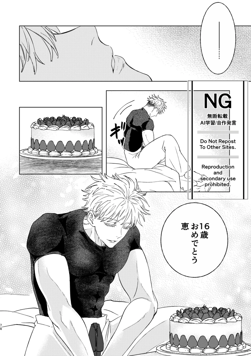 （oMi）「‘恵no縁(yosuga)’」（Jujutsu Kaisen） page 35 featuring satoru gojo jujutsu kaisen parody - yaoi watermarked hentai manga - read online free