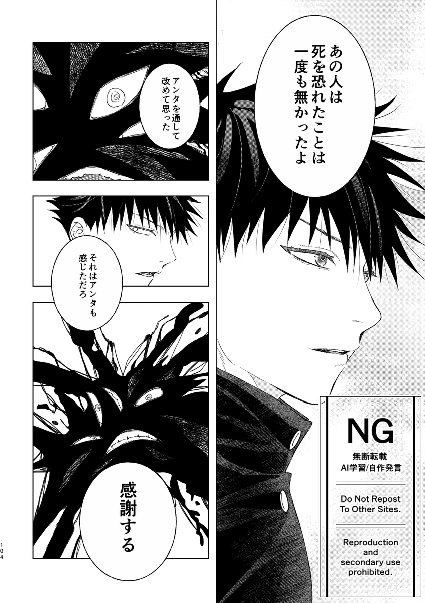 （oMi）「‘恵no縁(yosuga)’」（Jujutsu Kaisen） page 41 featuring satoru gojo jujutsu kaisen parody - yaoi watermarked hentai manga - read online free