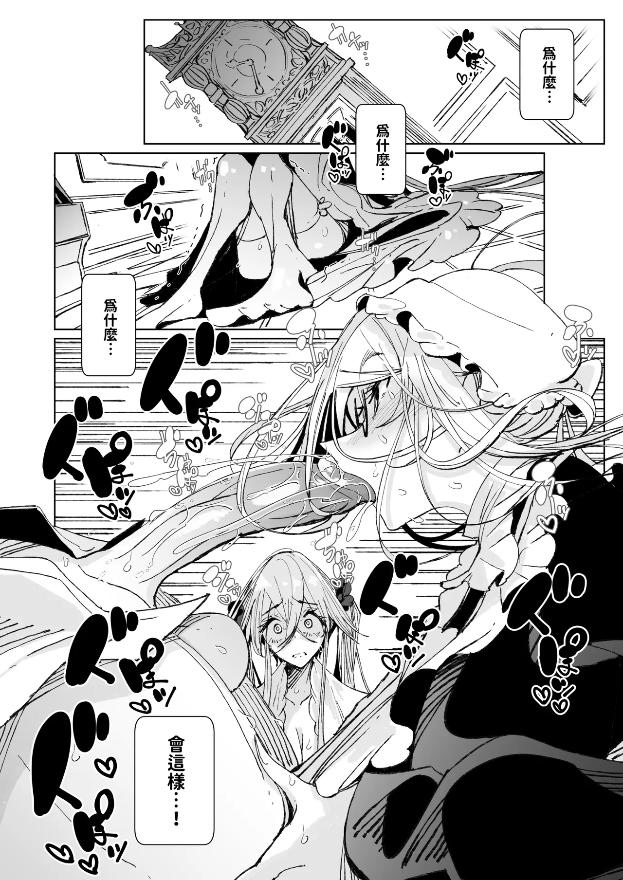 Shinshi Tsuki Maid no Sophie-san 10 | 貼身女僕蘇菲10 - Page 12