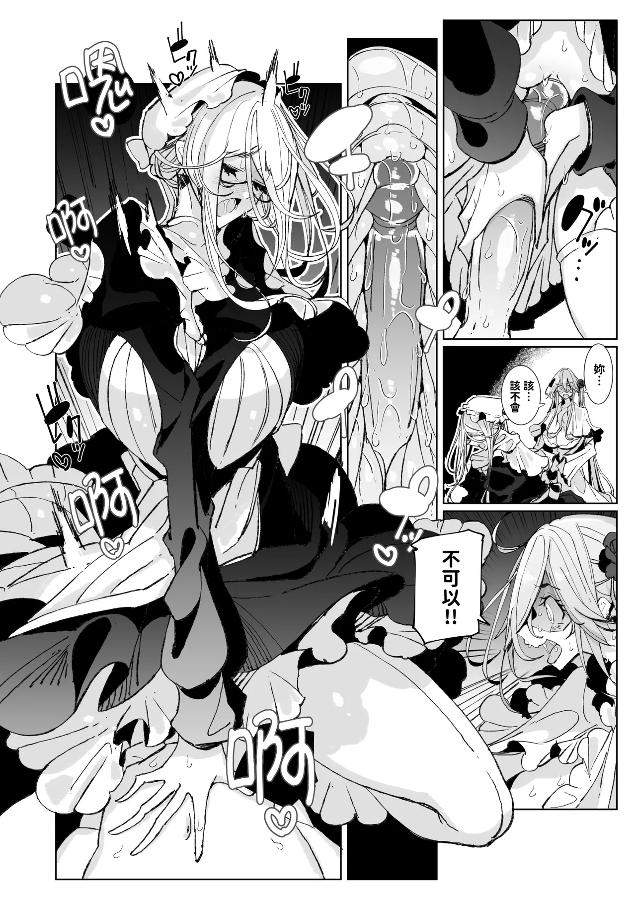 Shinshi Tsuki Maid no Sophie-san 10 | 貼身女僕蘇菲10 - Page 22