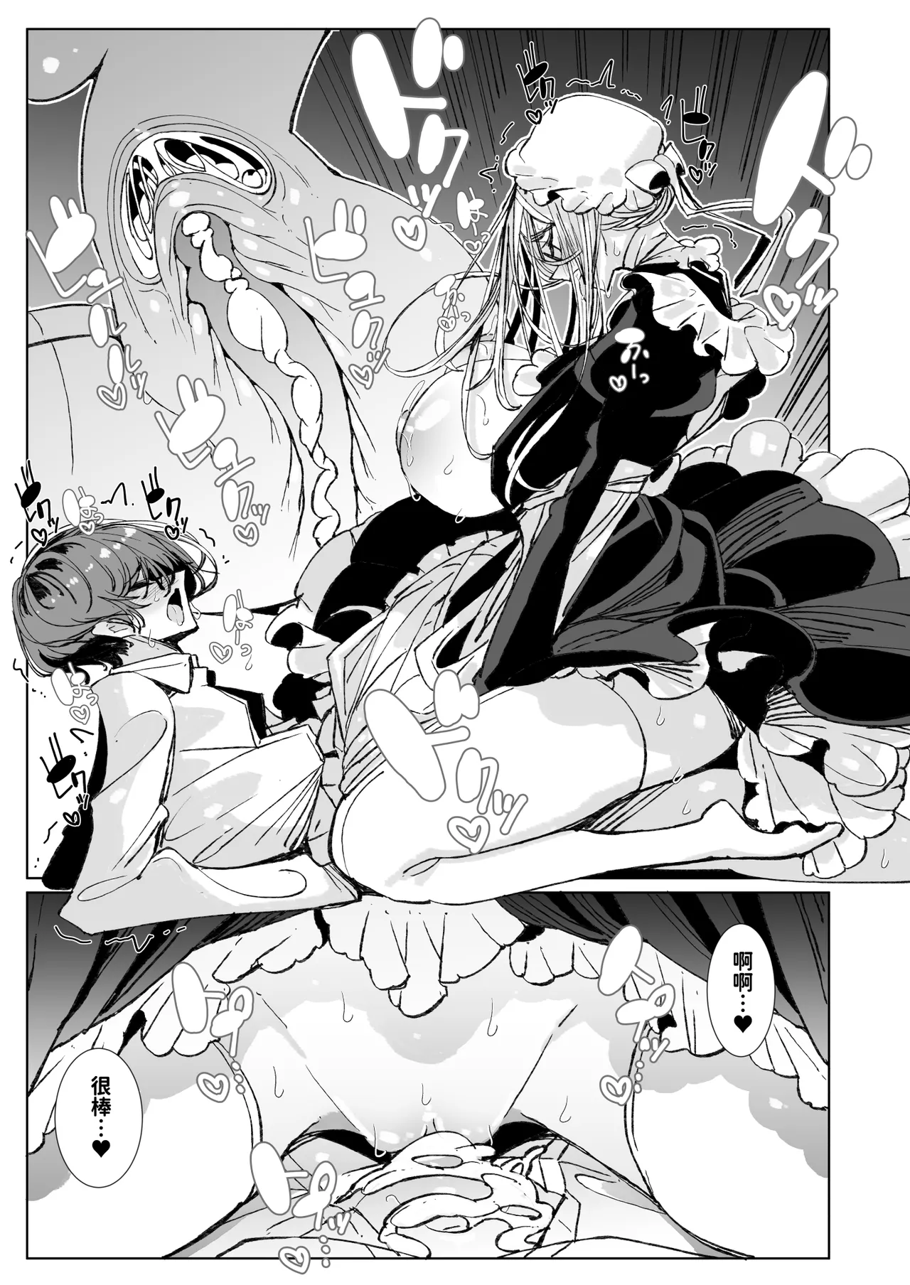 Shinshi Tsuki Maid no Sophie-san 10 | 貼身女僕蘇菲10 - Page 31