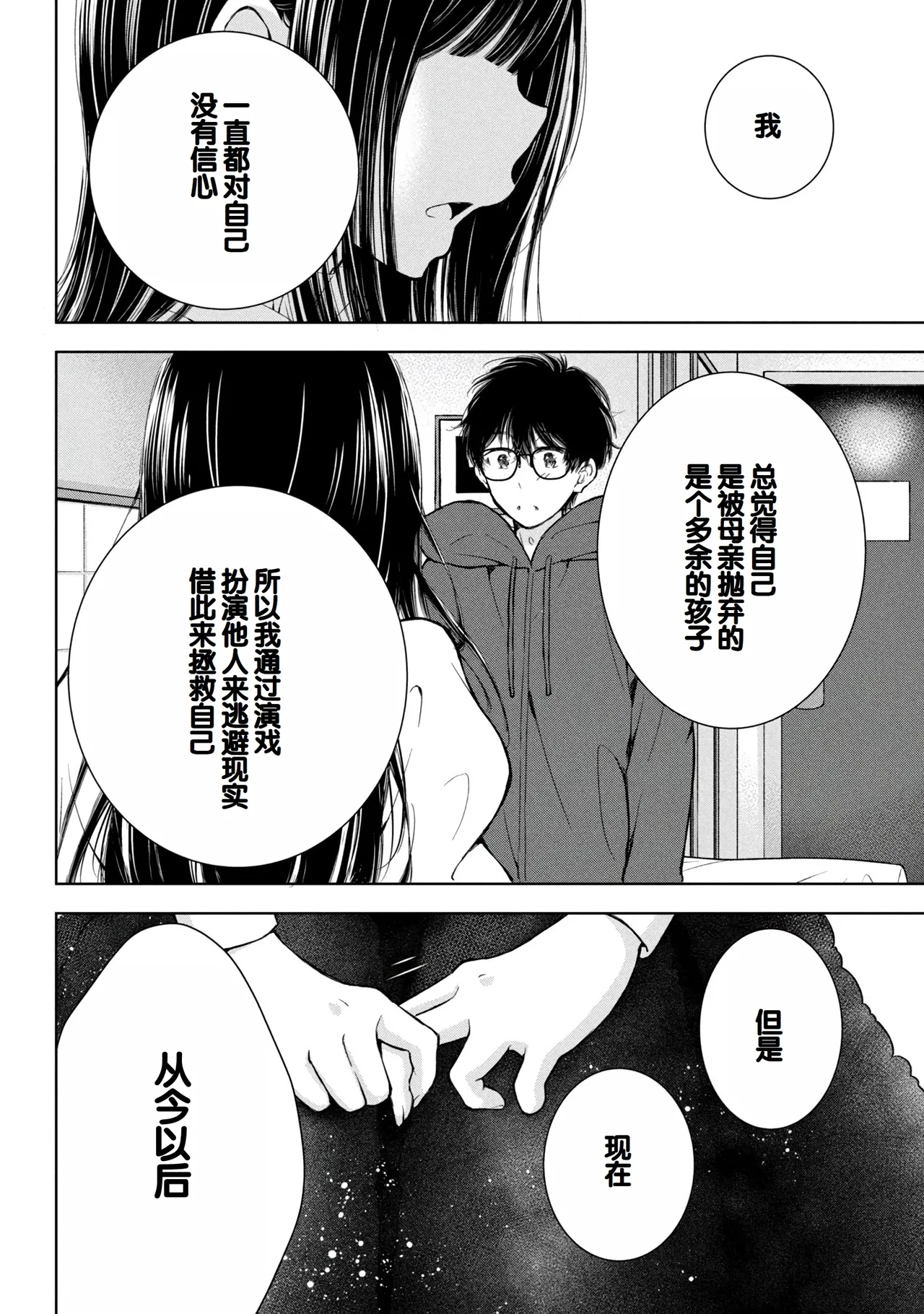 Gyaru ni pachan wa semararetai Vol.8 page 104 - multi-work series gyaru hentai manga - read online free