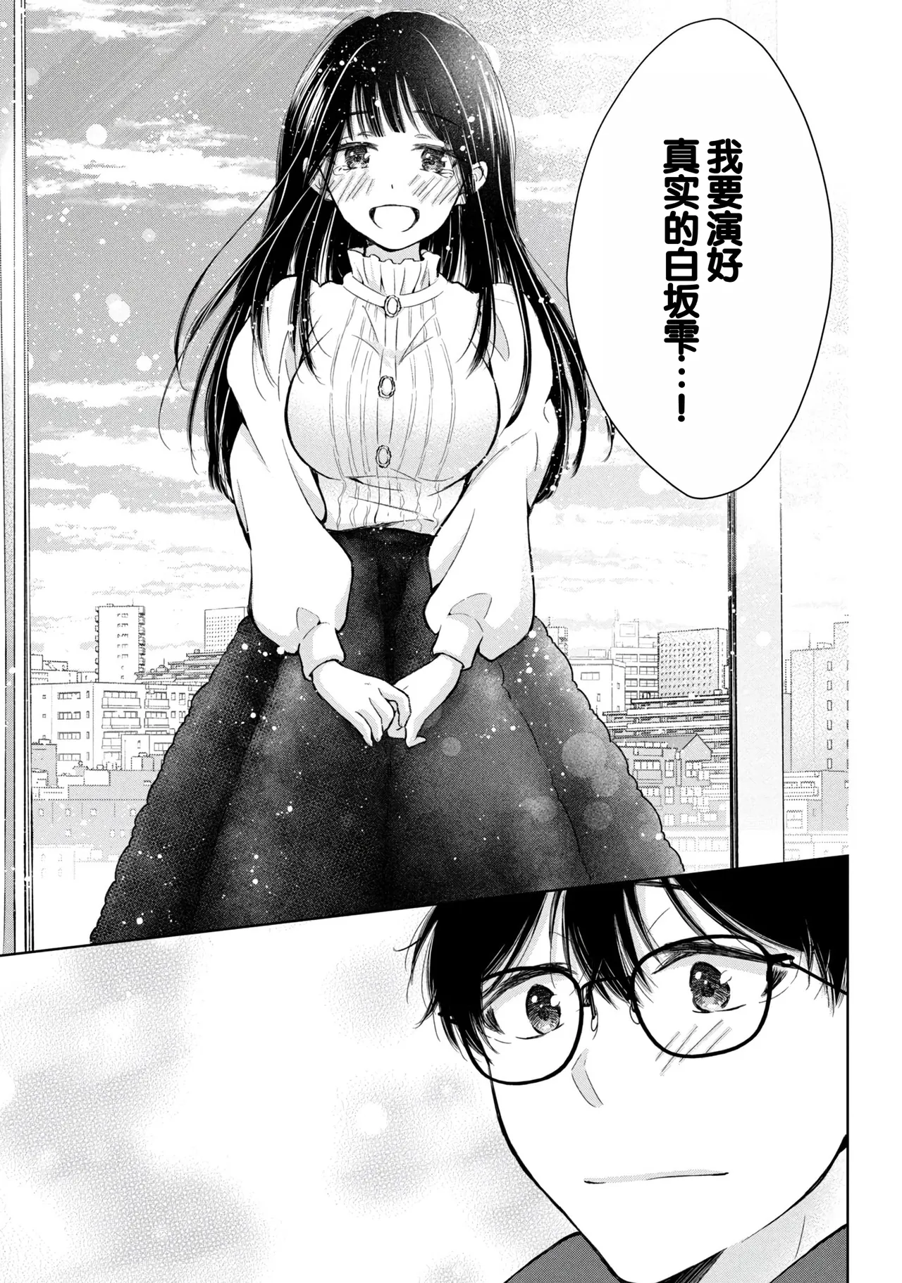 Gyaru ni pachan wa semararetai Vol.8 page 105 - multi-work series gyaru hentai manga - read online free