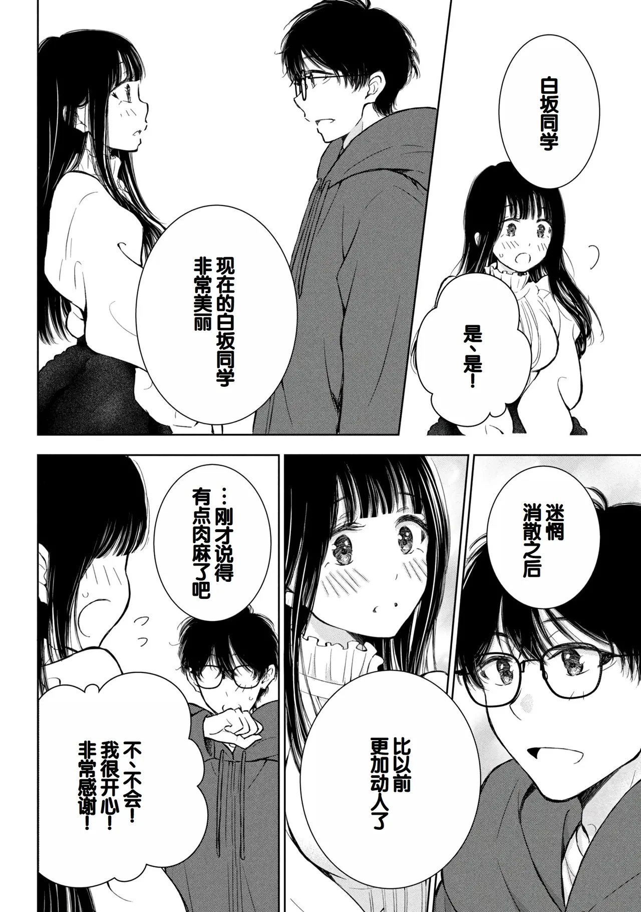 Gyaru ni pachan wa semararetai Vol.8 page 106 - multi-work series gyaru hentai manga - read online free