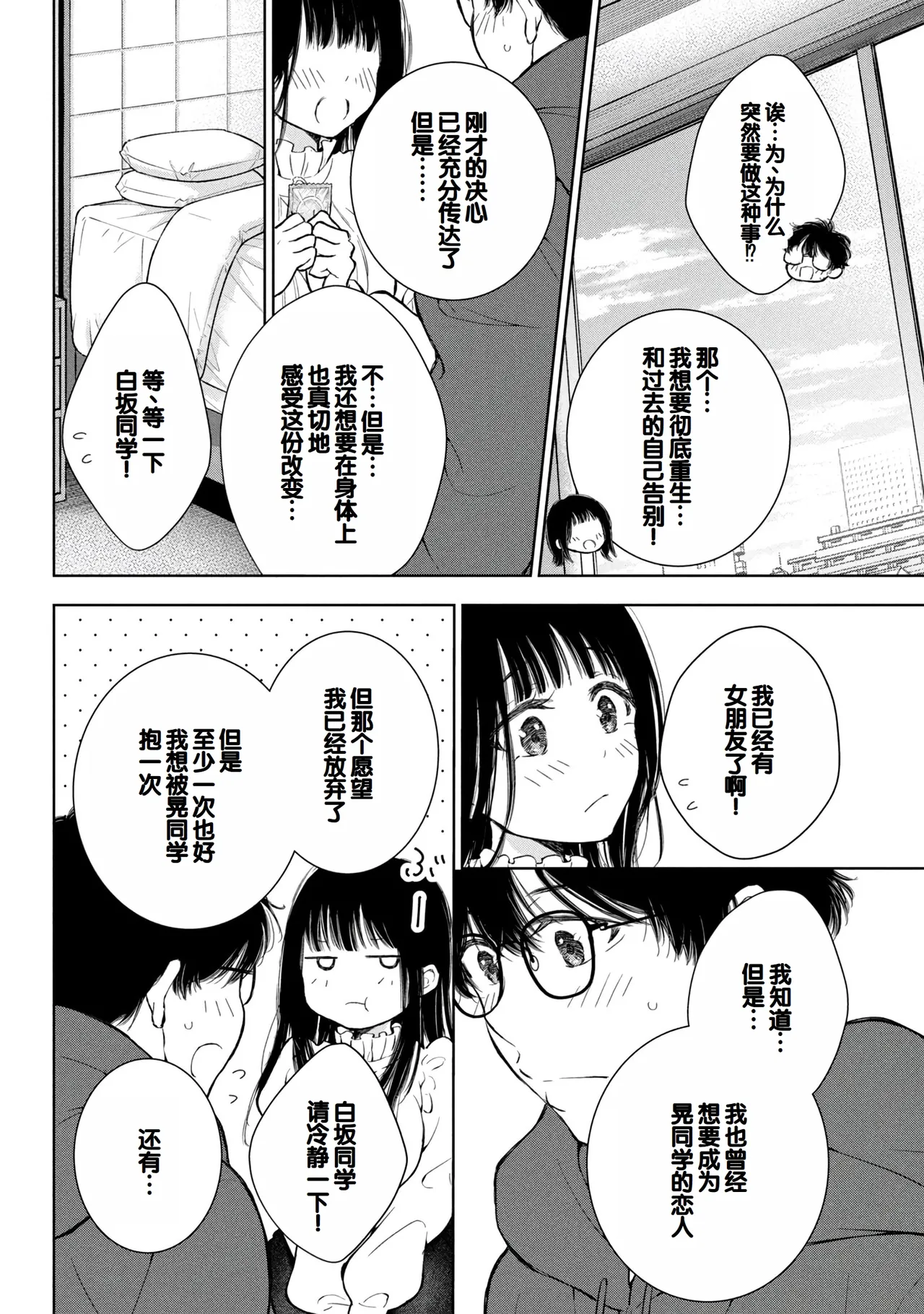 Gyaru ni pachan wa semararetai Vol.8 page 108 - multi-work series gyaru hentai manga - read online free