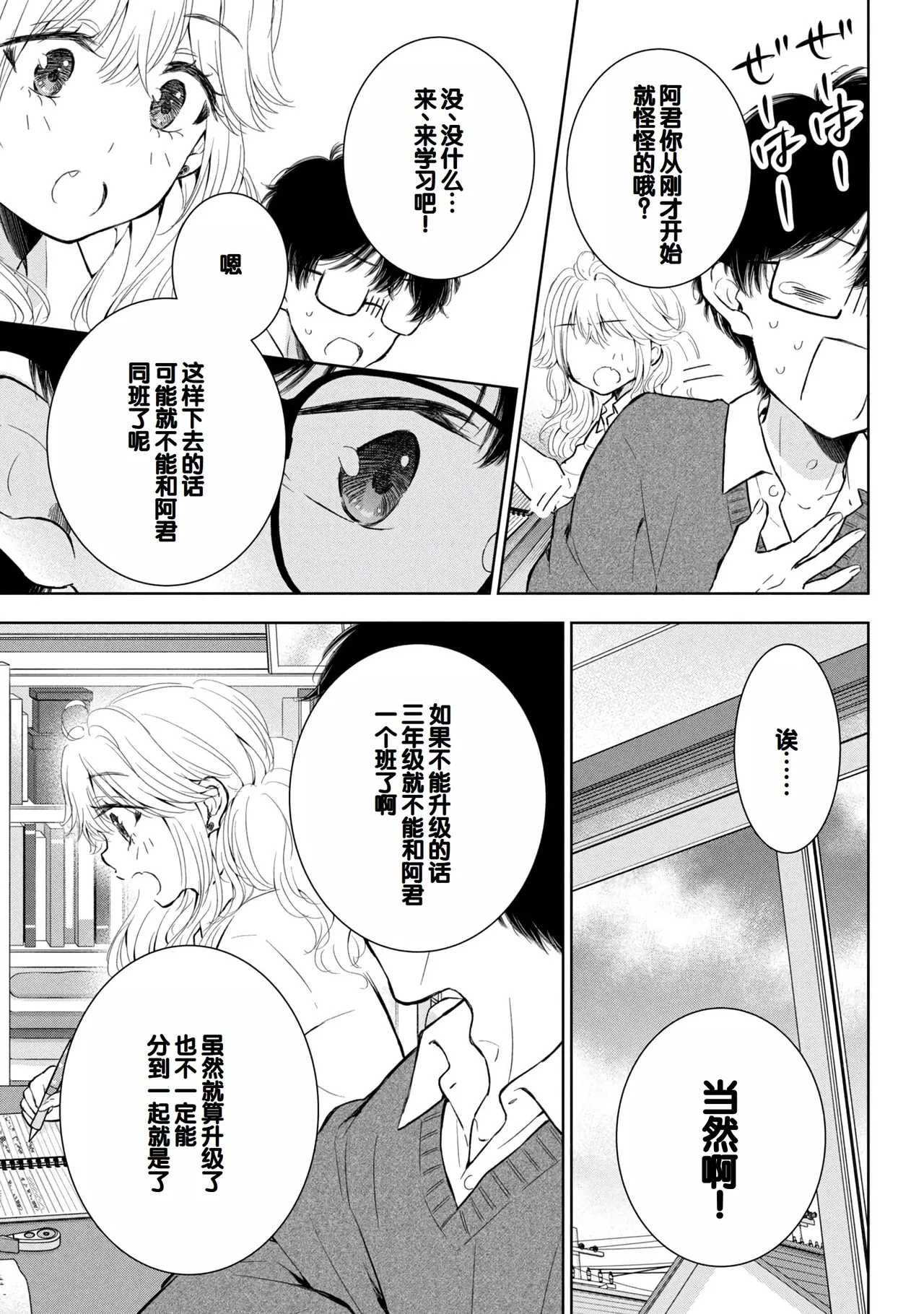 Gyaru ni pachan wa semararetai Vol.8 page 143 - multi-work series gyaru hentai manga - read online free