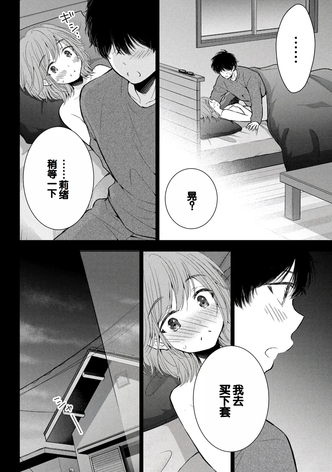 Gyaru ni pachan wa semararetai Vol.8 - Page 20
