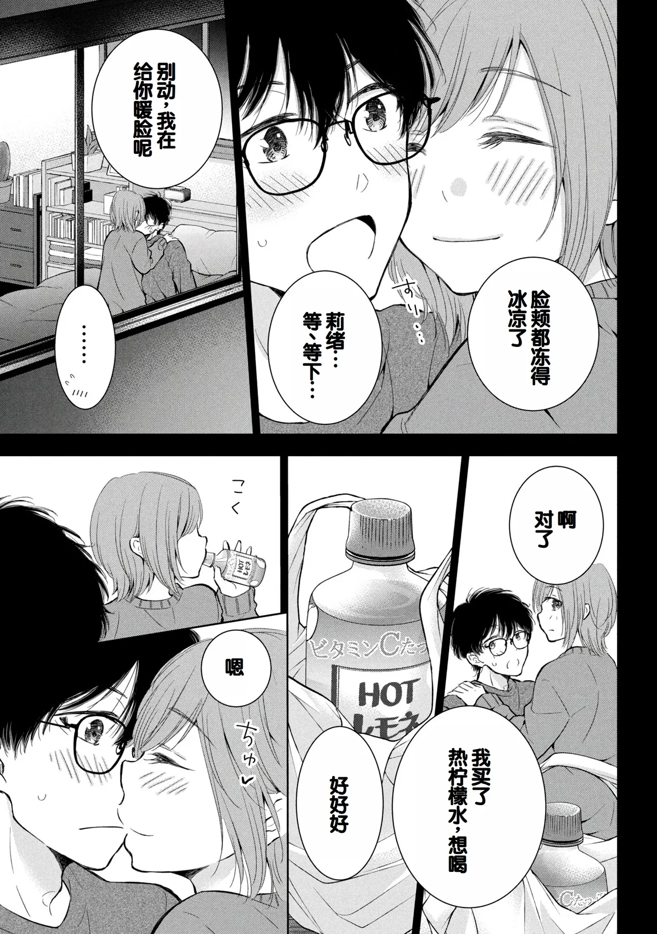 Gyaru ni pachan wa semararetai Vol.8 - Page 25