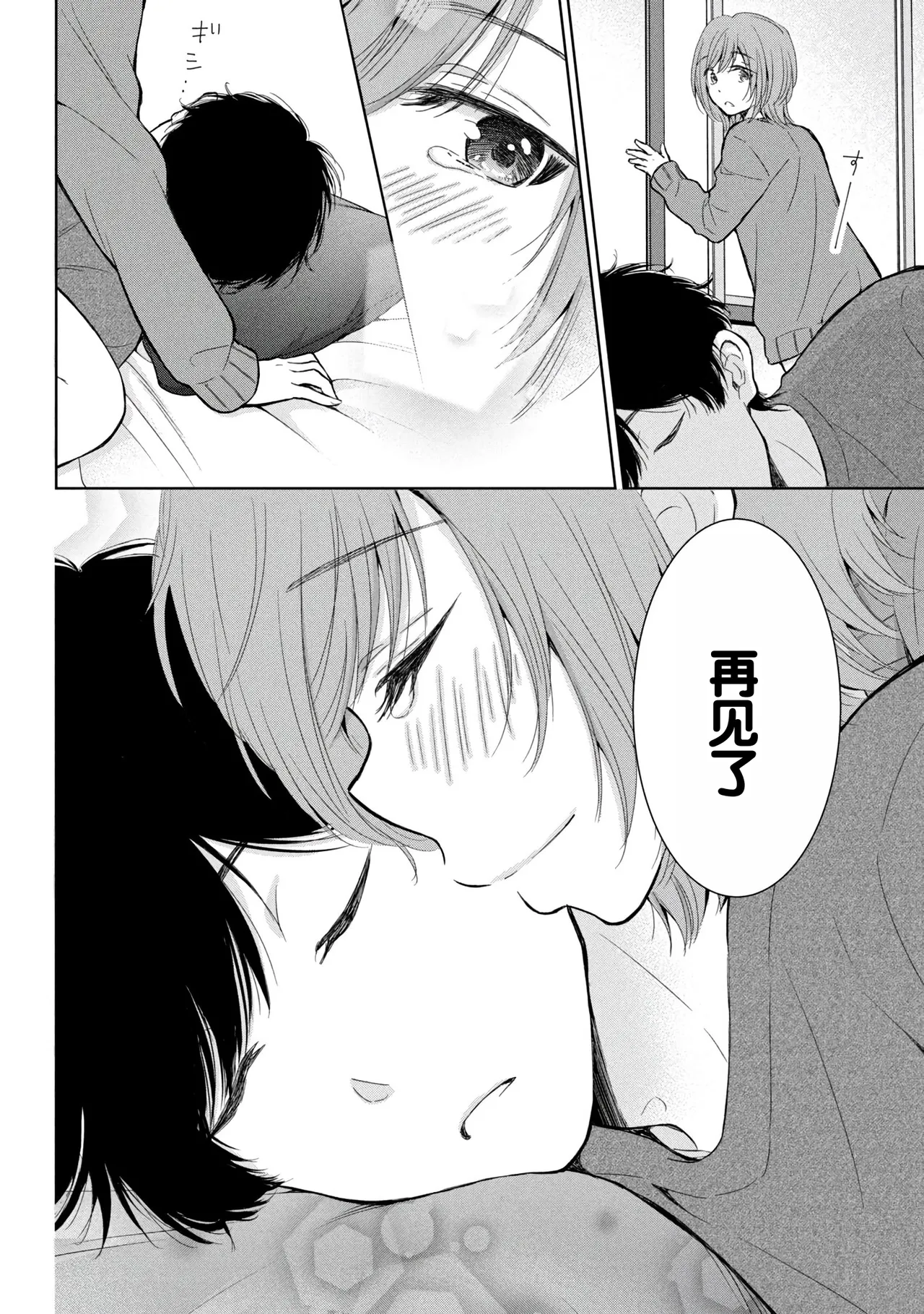Gyaru ni pachan wa semararetai Vol.8 - Page 36