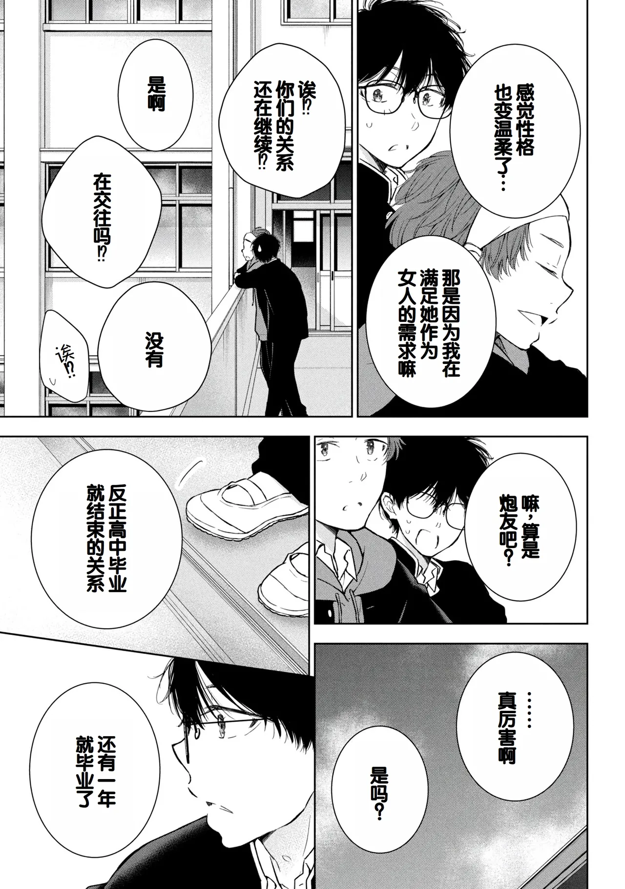 Gyaru ni pachan wa semararetai Vol.8 page 51 - multi-work series gyaru hentai manga - read online free