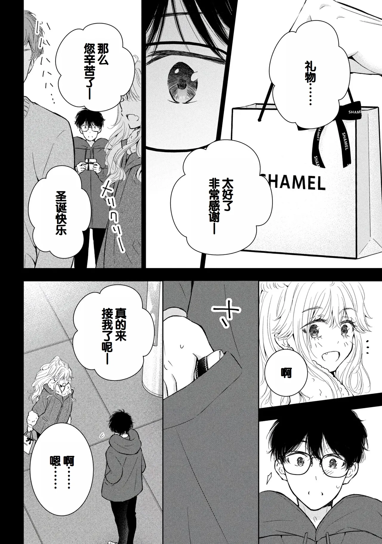 Gyaru ni pachan wa semararetai Vol.8 page 66 - multi-work series gyaru hentai manga - read online free