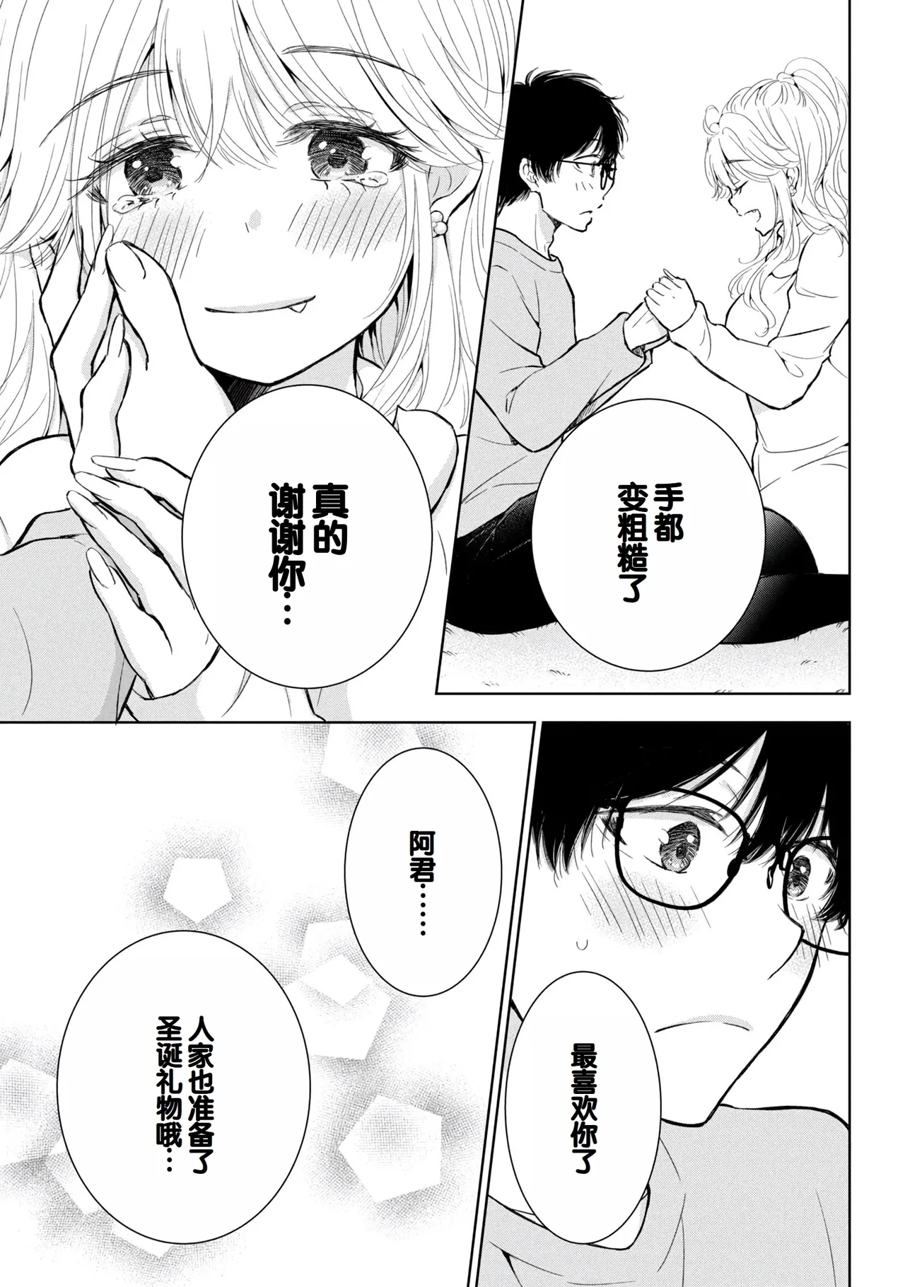 Gyaru ni pachan wa semararetai Vol.8 page 73 - multi-work series gyaru hentai manga - read online free