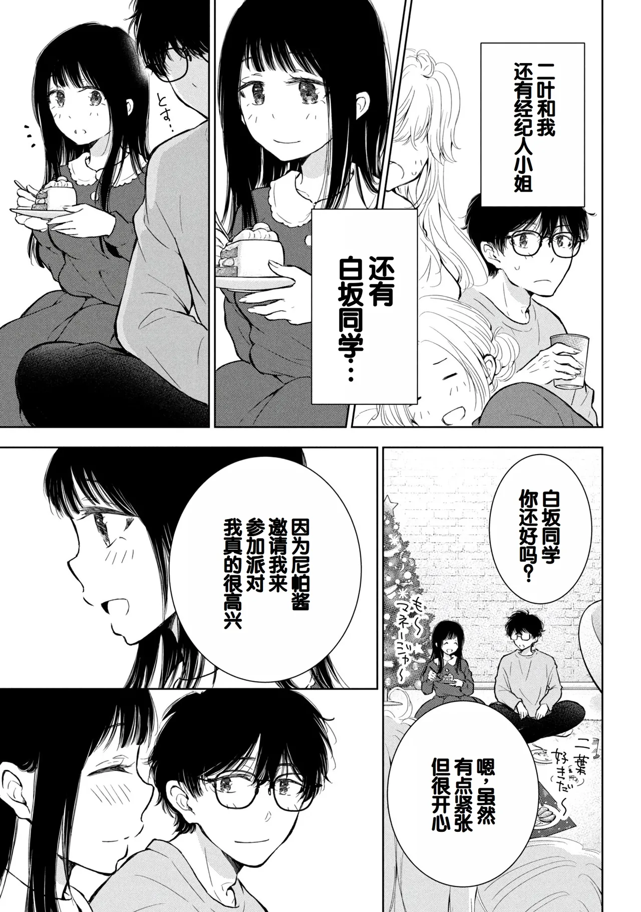 Gyaru ni pachan wa semararetai Vol.8 page 83 - multi-work series gyaru hentai manga - read online free