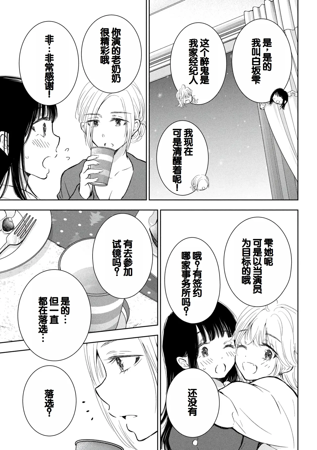 Gyaru ni pachan wa semararetai Vol.8 page 87 - multi-work series gyaru hentai manga - read online free