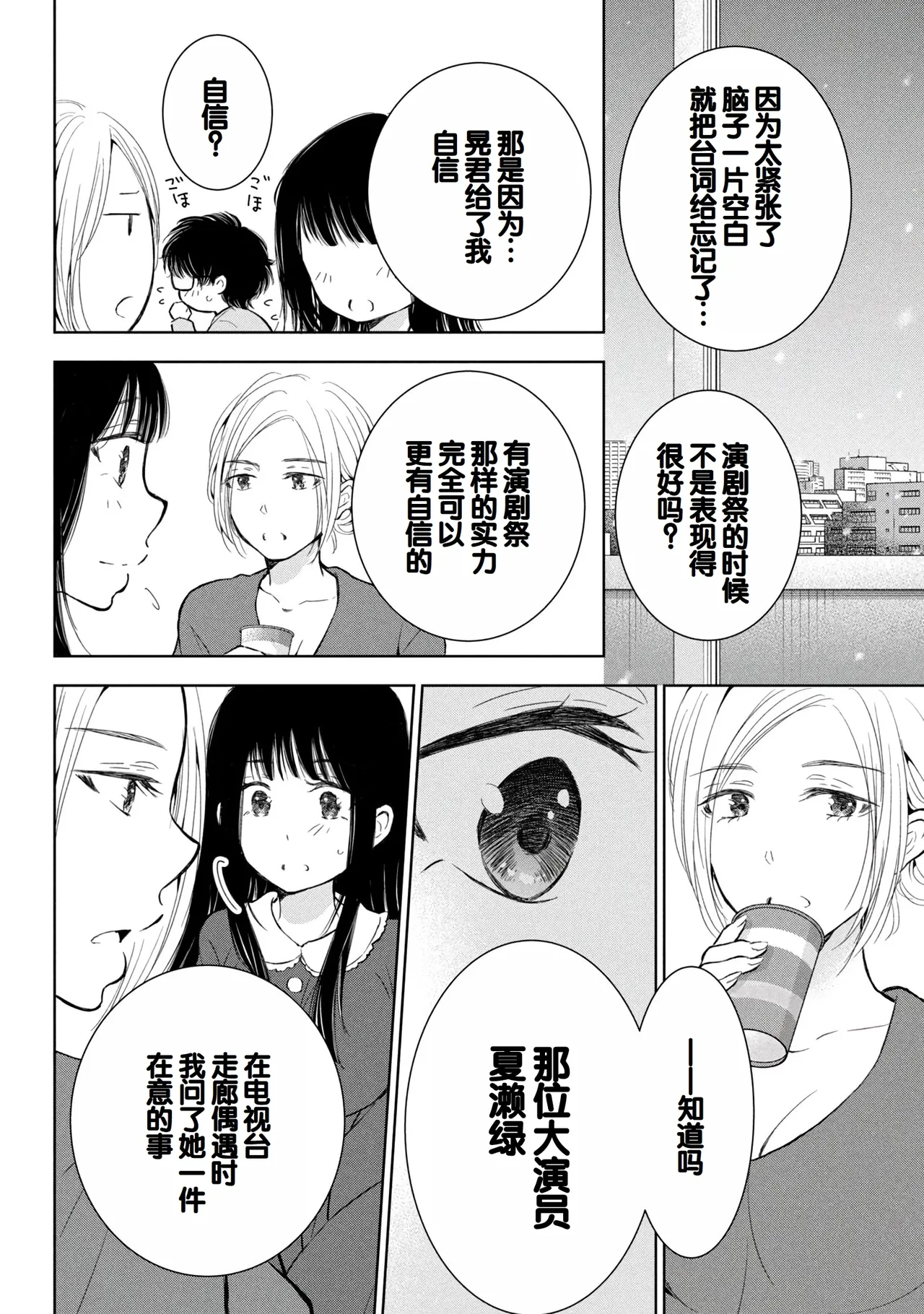 Gyaru ni pachan wa semararetai Vol.8 page 88 - multi-work series gyaru hentai manga - read online free