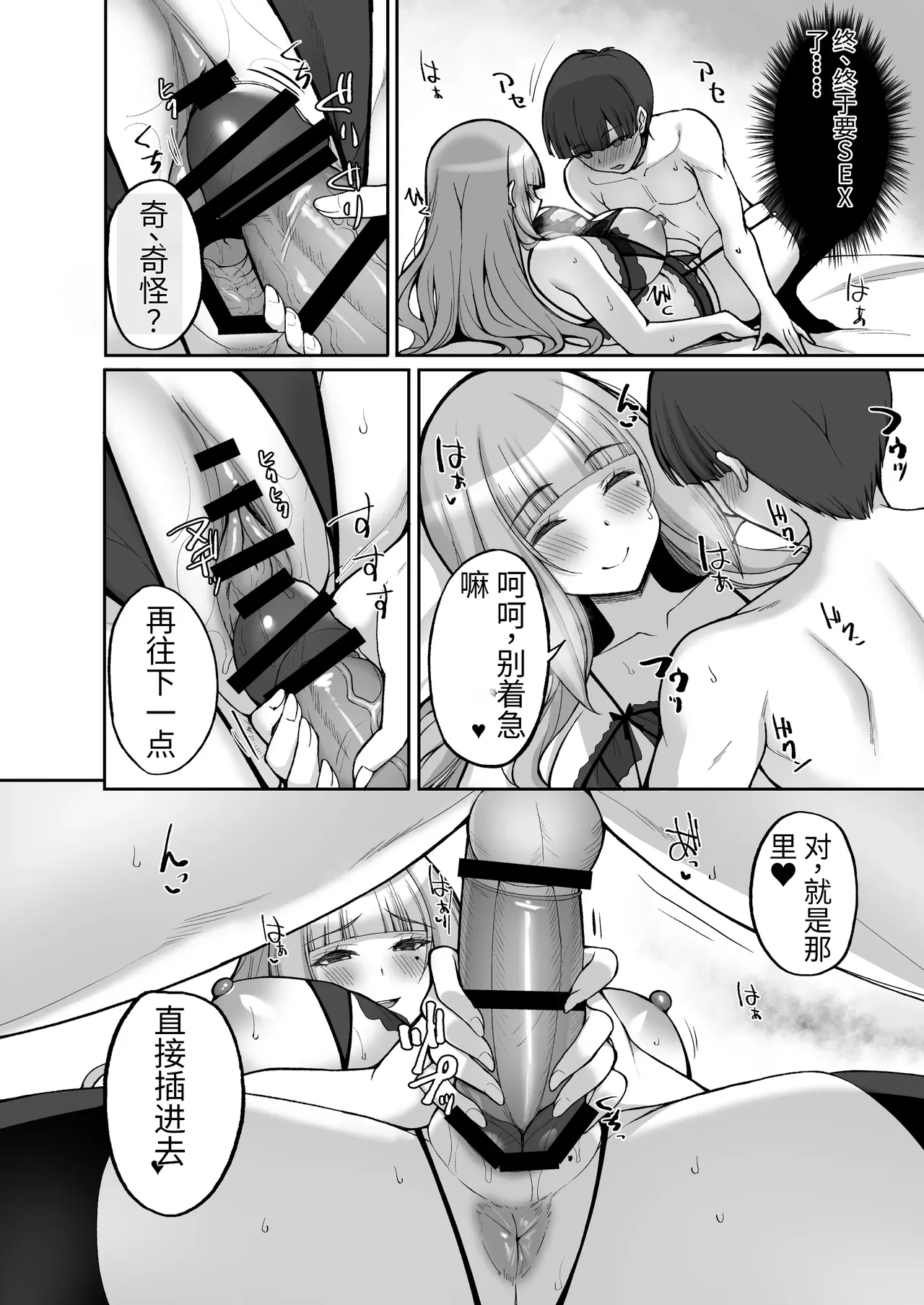 Hatsukoi no Bakunyuu Tomo Mama ga Yasashiku Sei no Tehodoki o Shitekureru Hanashi - Page 36