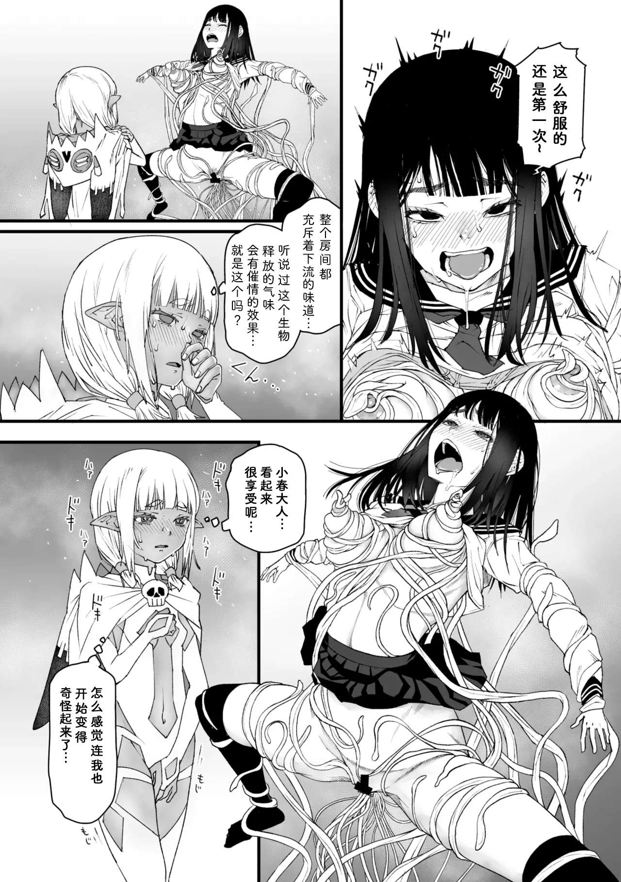 Watashi Shinda-ppoi no desu ga Mada Iketa koto ga Nai node Anoyo niwa Ikemasen!｜我好像是死了但因为还没高潮过去不了那个世界！ - Page 24