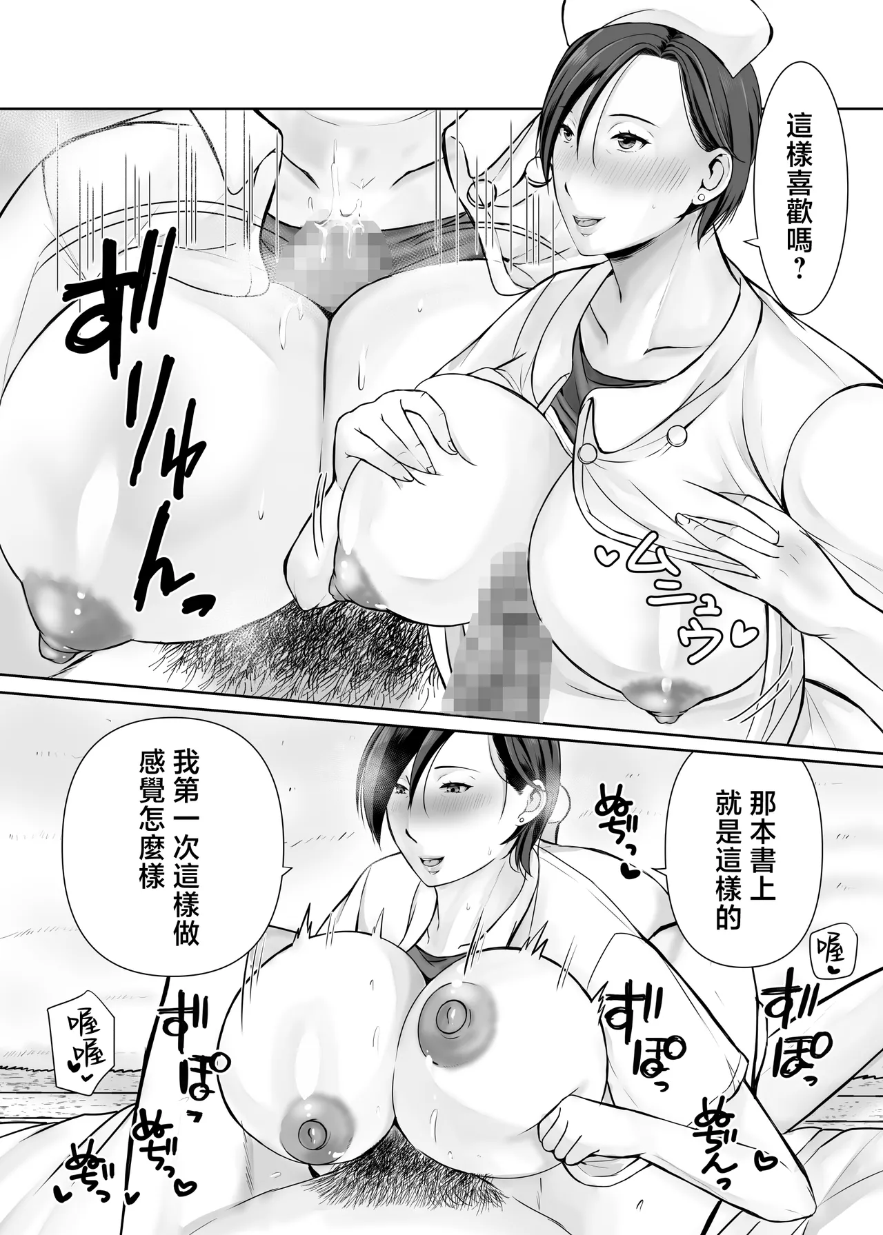 Hitorigurashi no musuko ni sema ra re te・・・ page 36 - nakadashi paizuri hentai manga - read online free