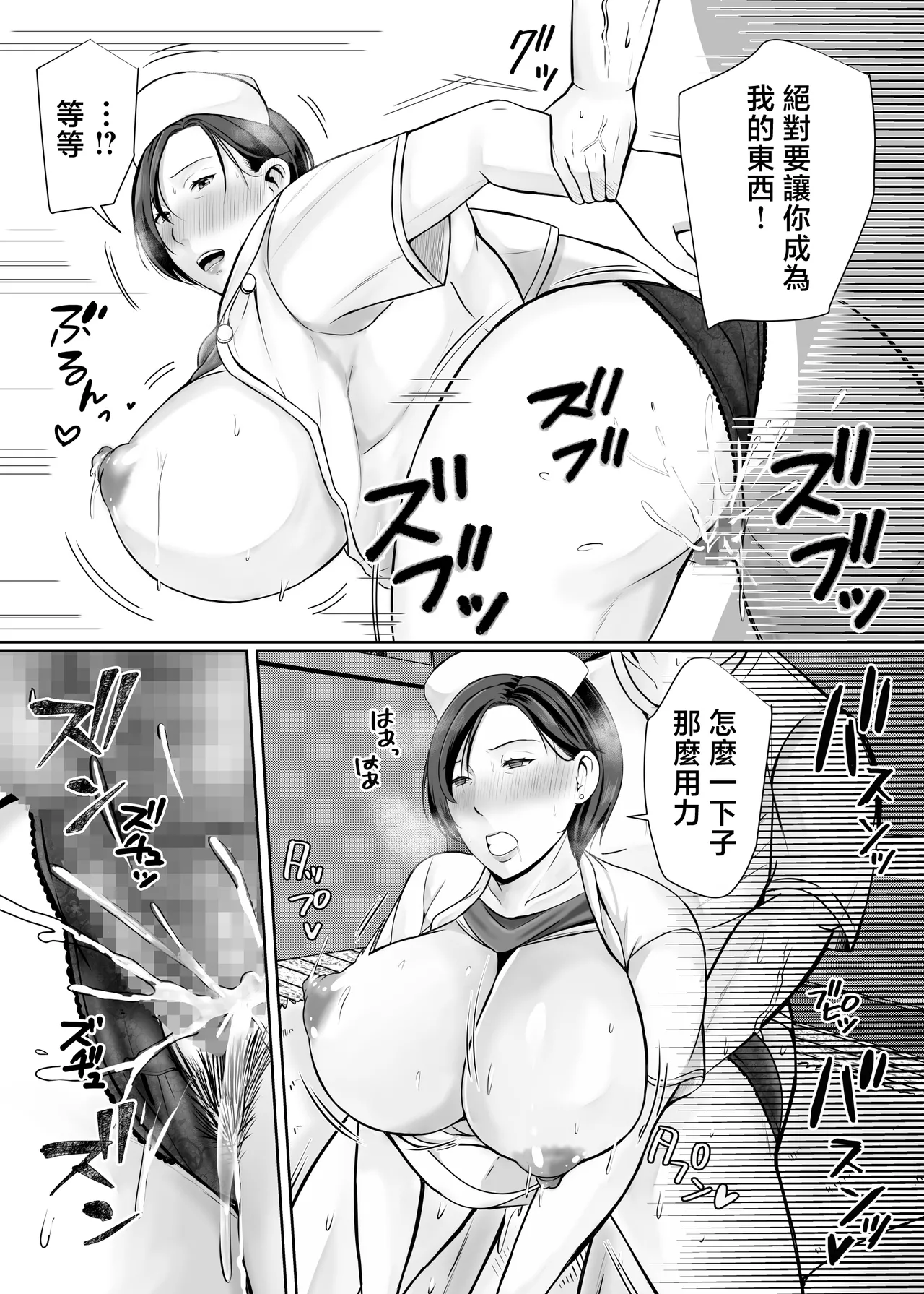 Hitorigurashi no musuko ni sema ra re te・・・ page 43 - nakadashi paizuri hentai manga - read online free