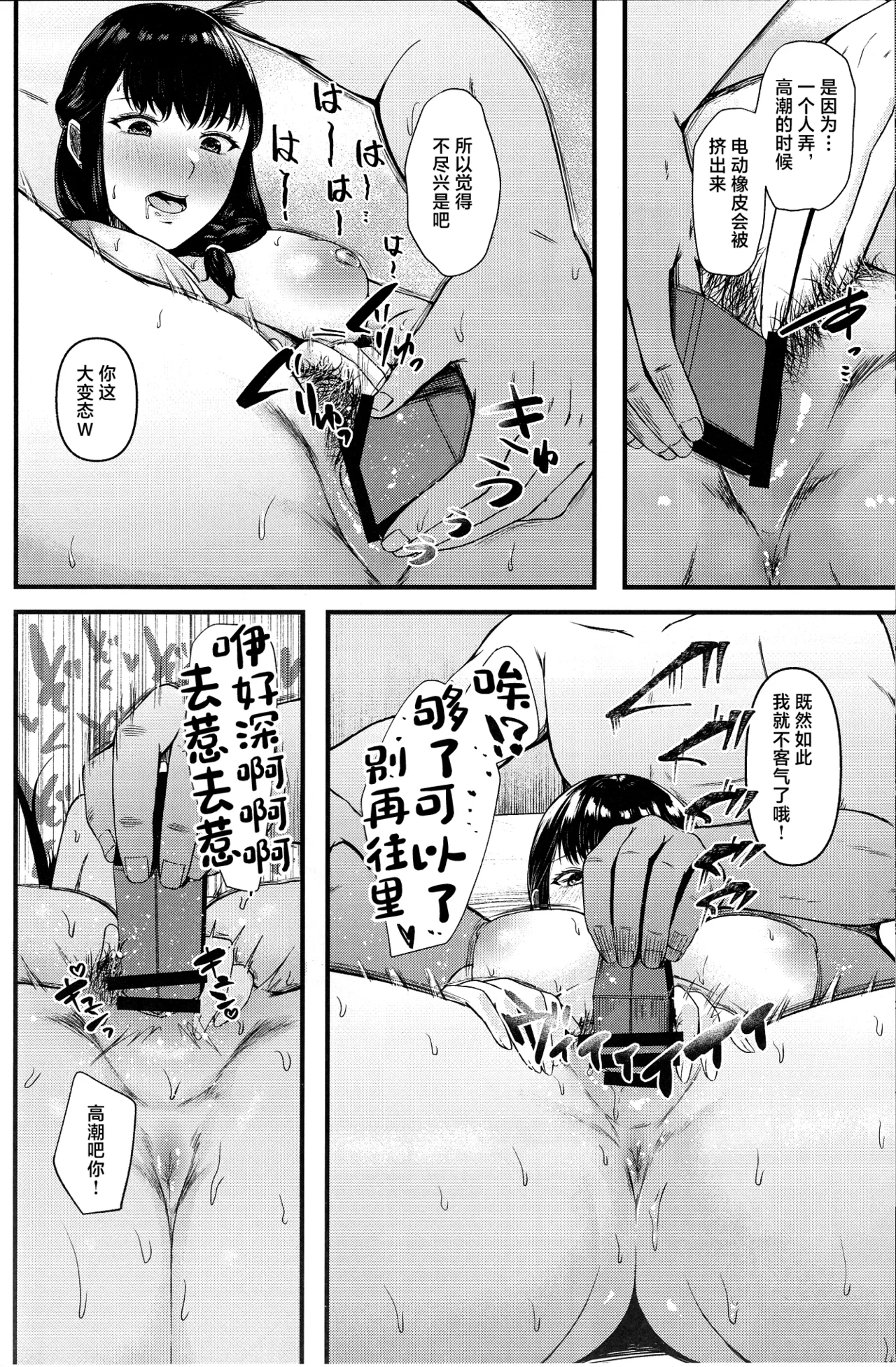 Segawa-san ga Konna  Dohentai  Nante Shitsubo Shita yo. - Page 13